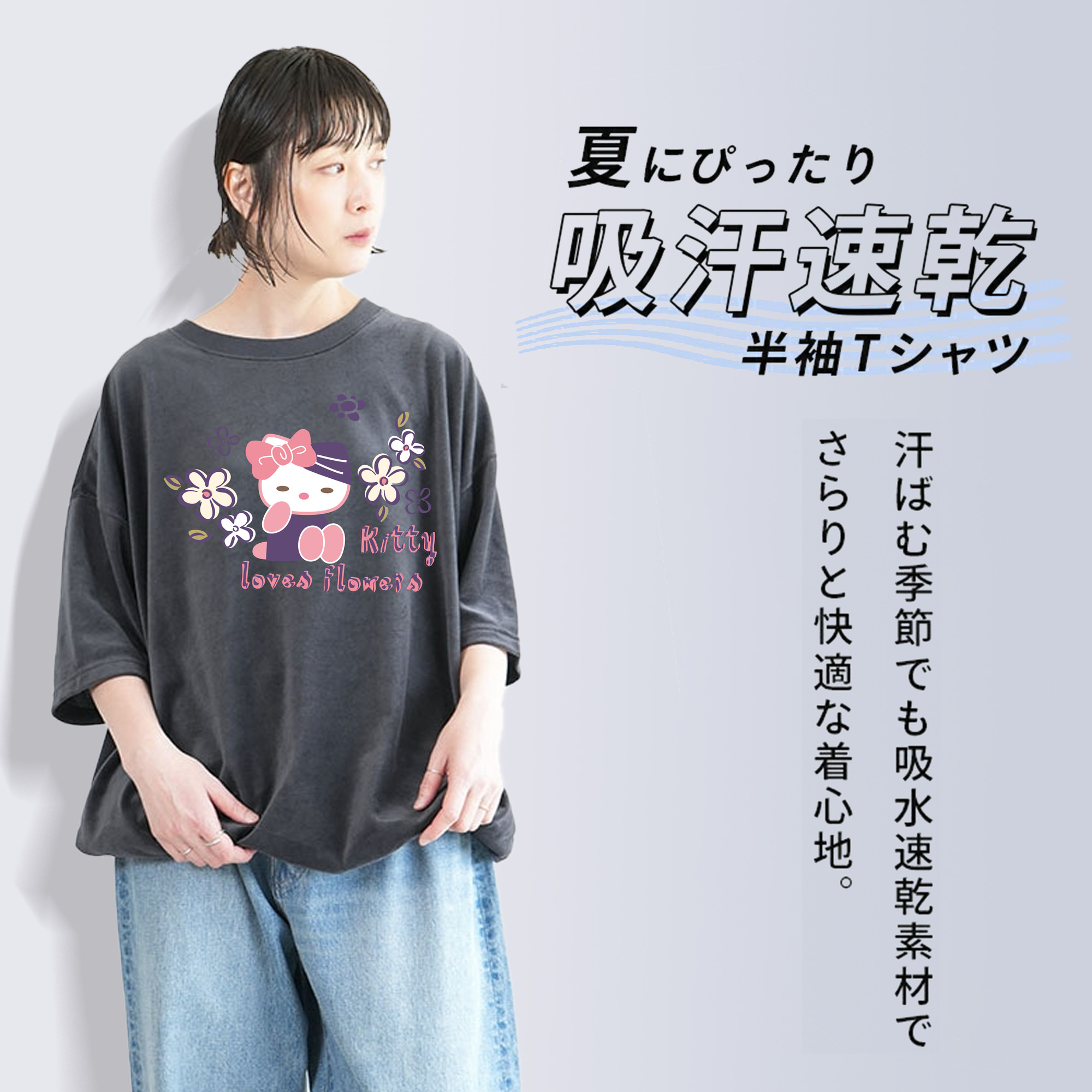 Hello Kitty ハローキティ 綿100% ヴィンテージ風 半袖Tシャツ（フロントプリント）