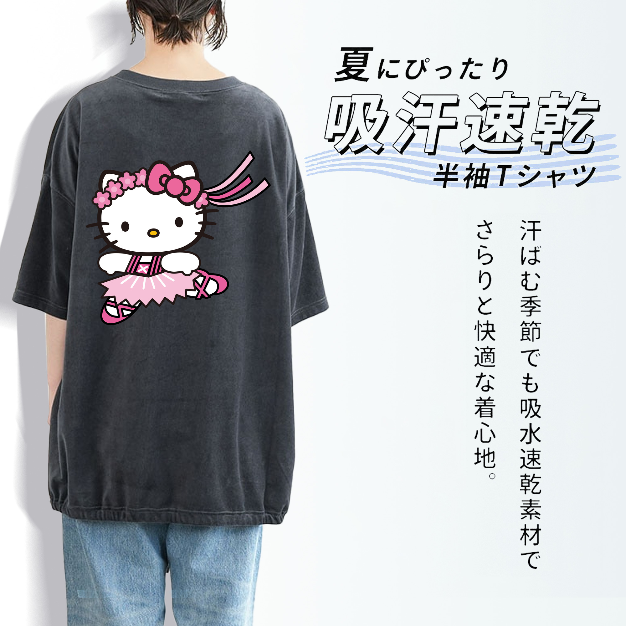 Hello Kitty ハローキティ 綿100% ヴィンテージ風 半袖Tシャツ（背面プリント）