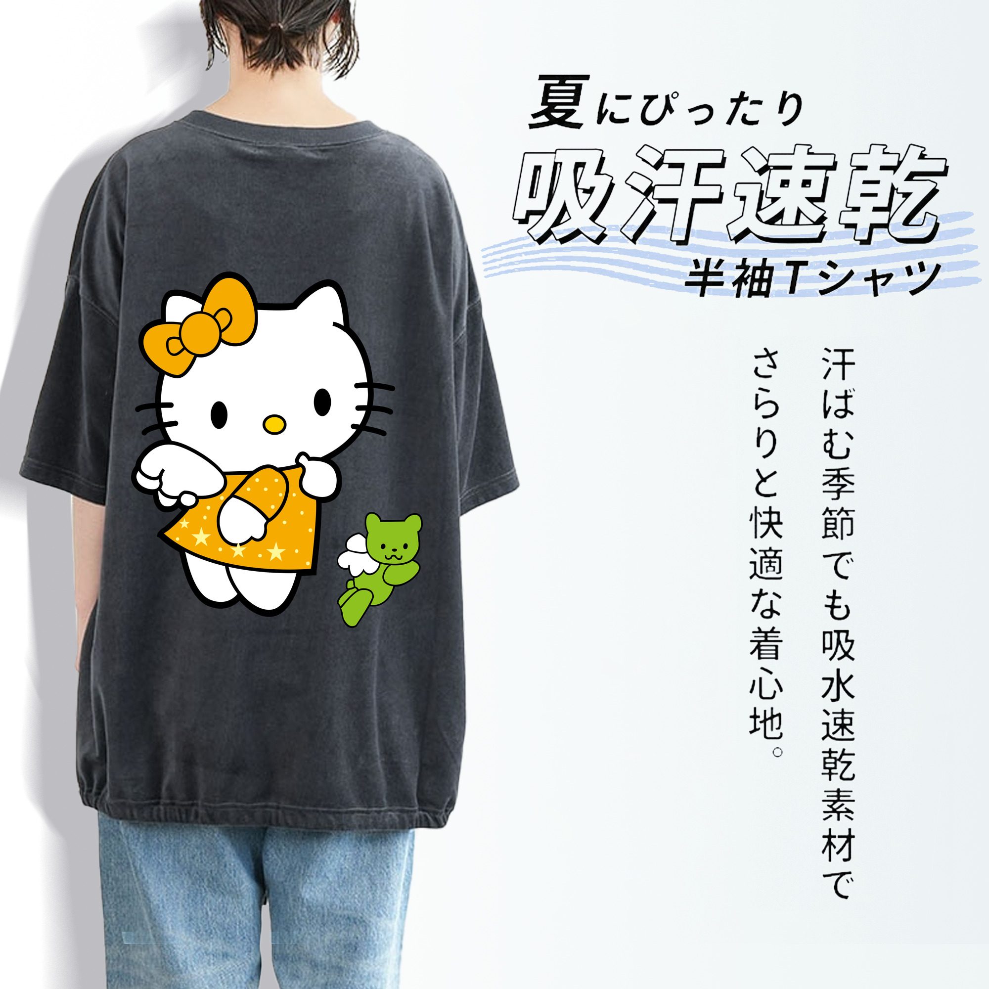 Hello Kitty ハローキティ 綿100% ヴィンテージ風 半袖Tシャツ（背面プリント）
