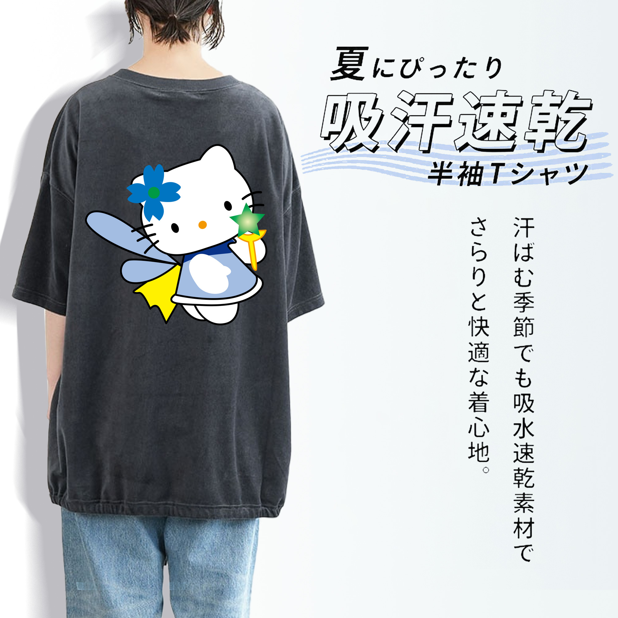 Hello Kitty ハローキティ 綿100% ヴィンテージ風 半袖Tシャツ（背面プリント）