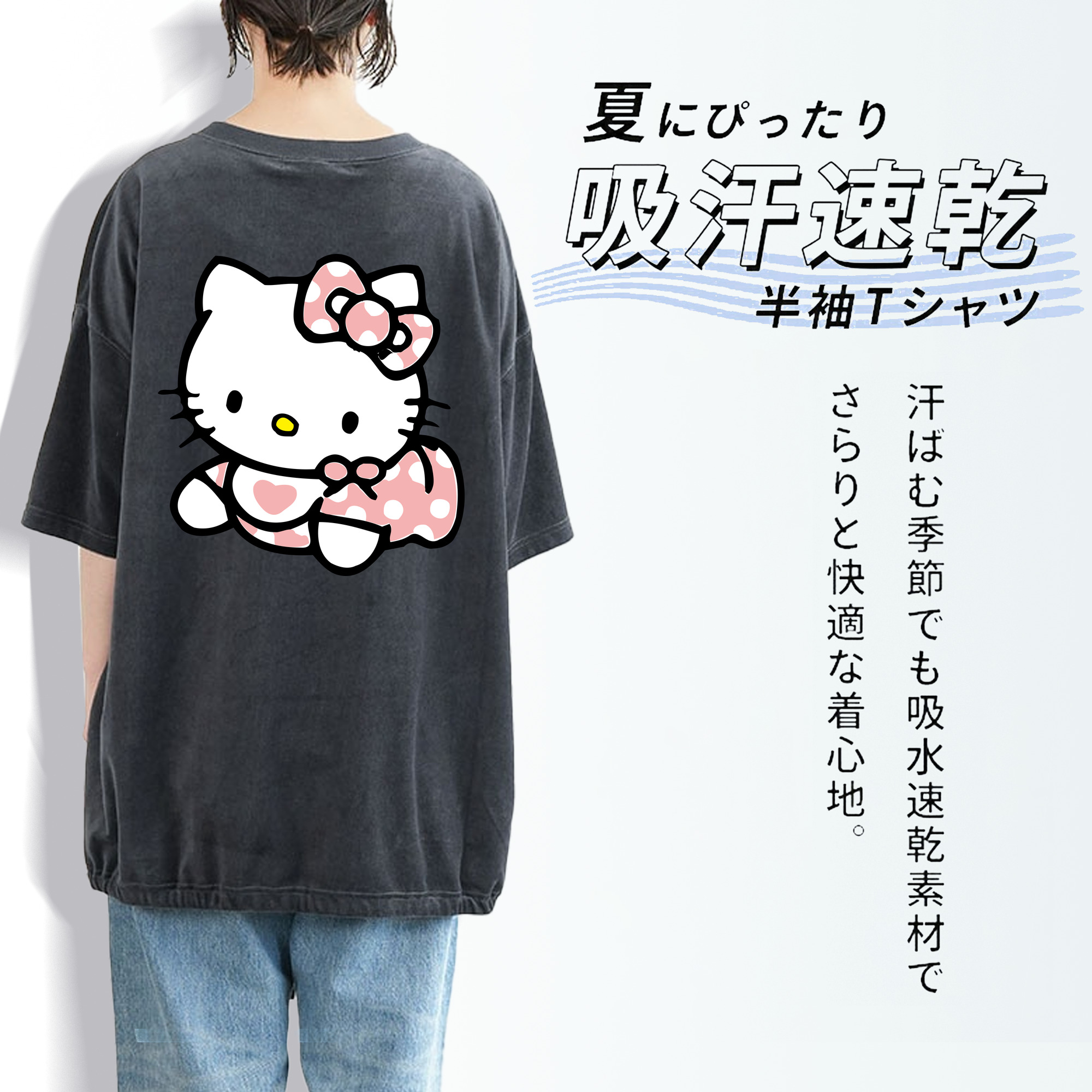 Hello Kitty ハローキティ 綿100% ヴィンテージ風 半袖Tシャツ（背面プリント）