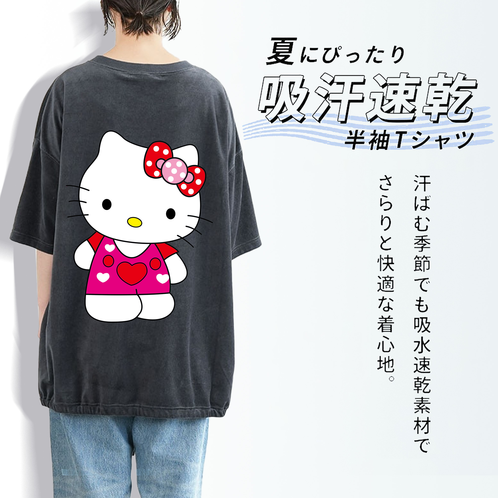 Hello Kitty ハローキティ 綿100% ヴィンテージ風 半袖Tシャツ（背面プリント）