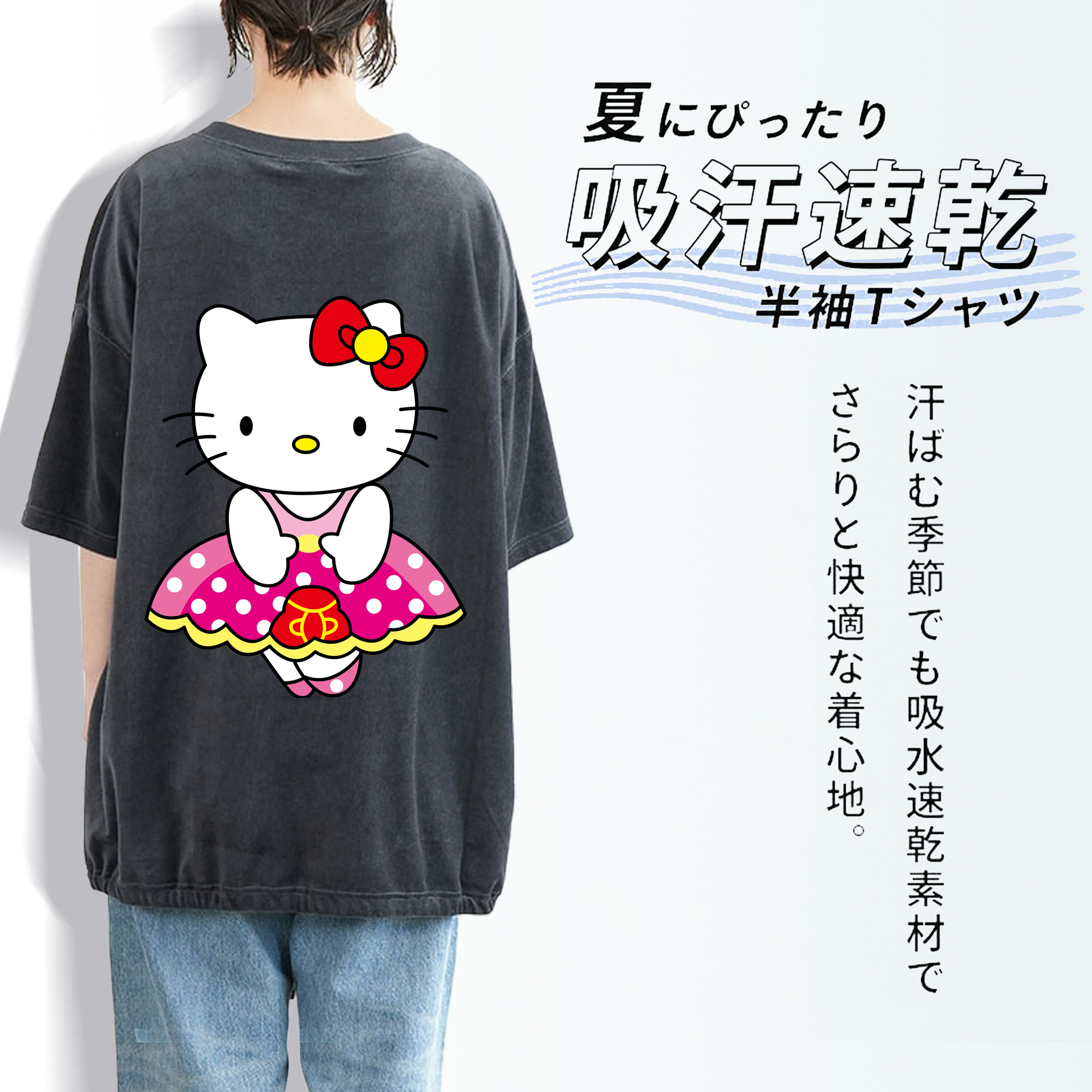 Hello Kitty ハローキティ 綿100% ヴィンテージ風 半袖Tシャツ（背面プリント）
