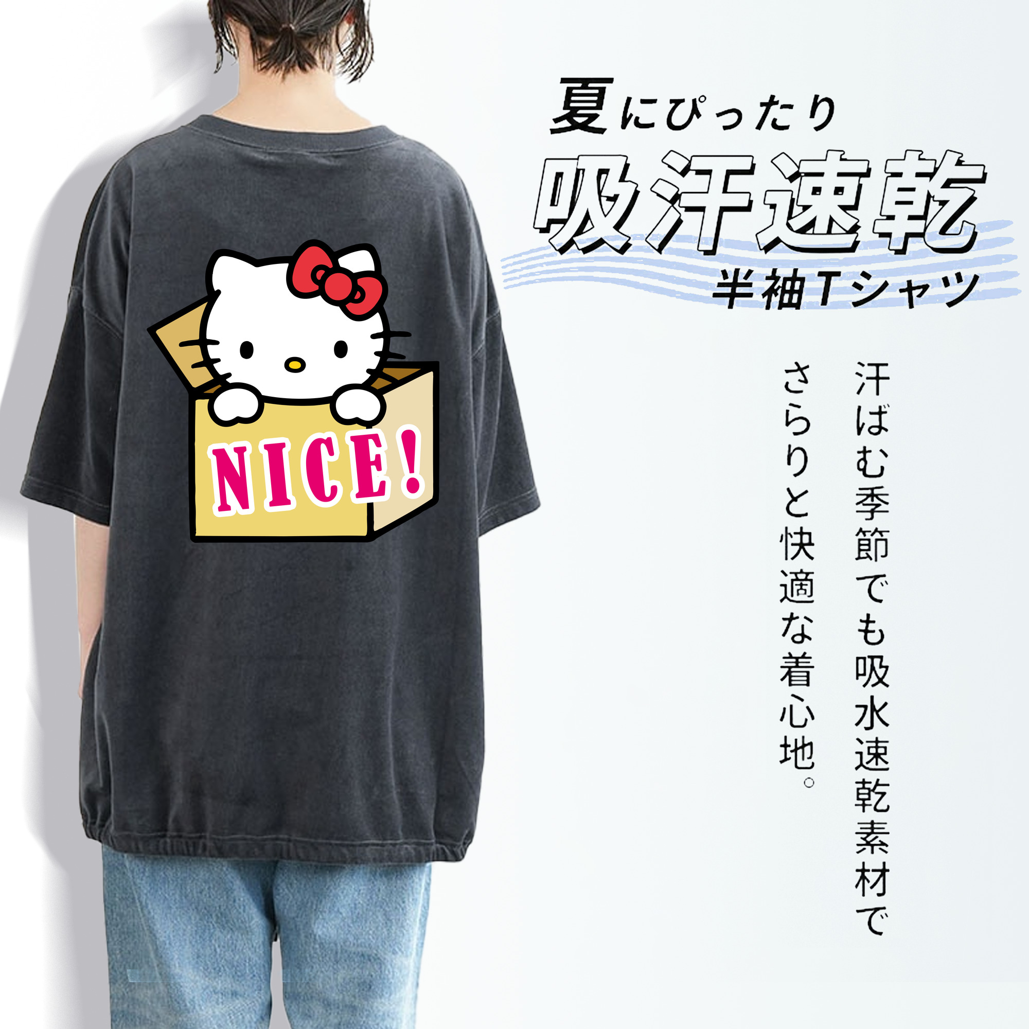 Hello Kitty ハローキティ 綿100% ヴィンテージ風 半袖Tシャツ（背面プリント）