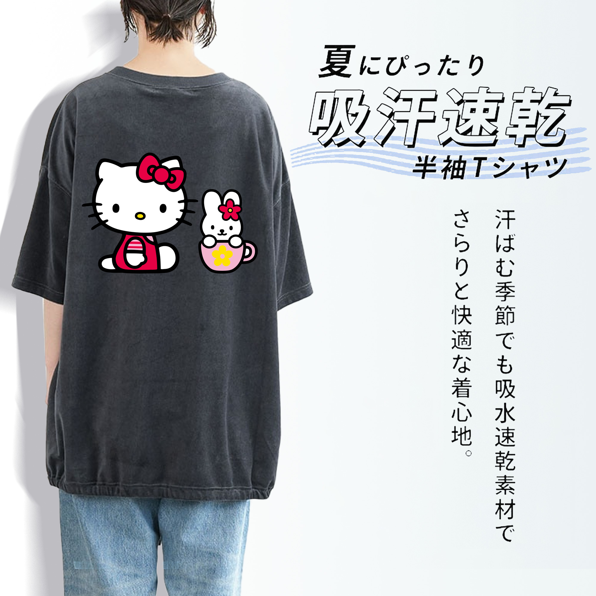 Hello Kitty ハローキティ 綿100% ヴィンテージ風 半袖Tシャツ（背面プリント）