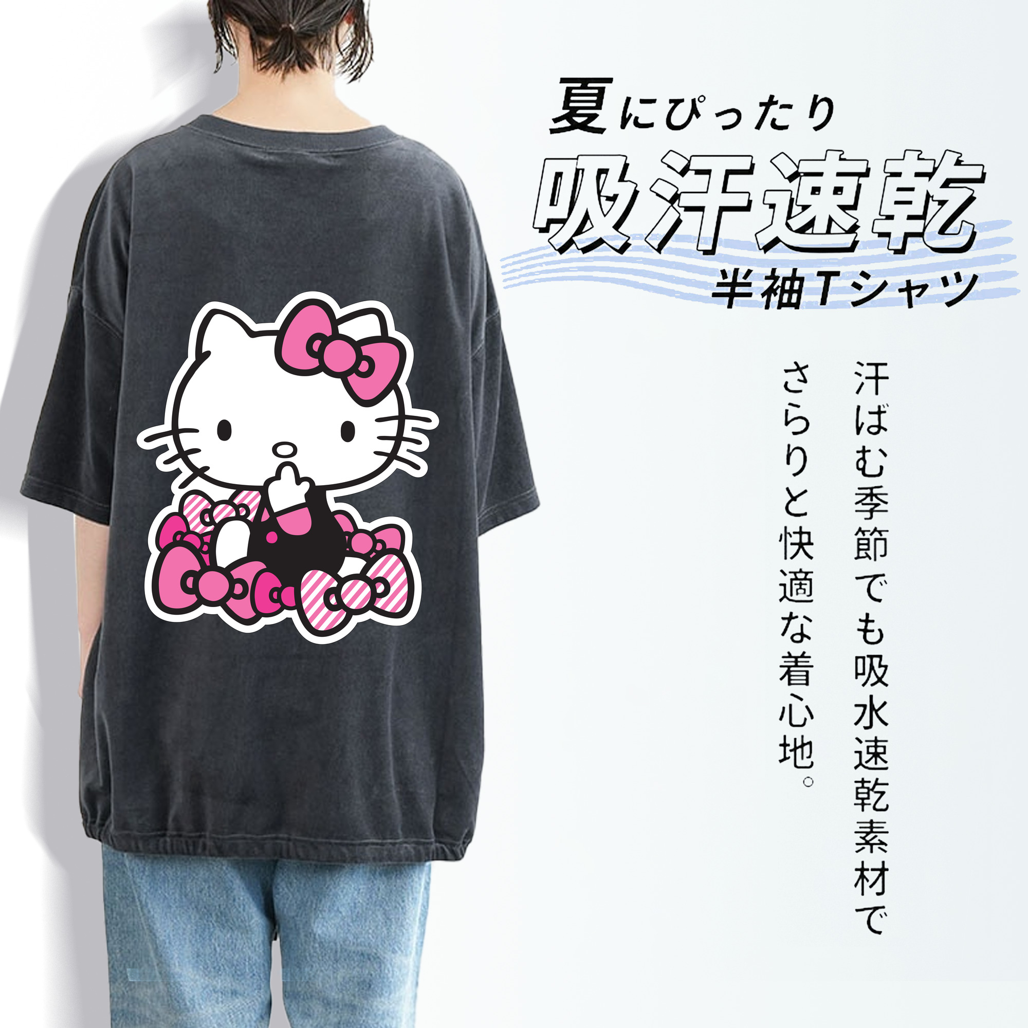Hello Kitty ハローキティ 綿100% ヴィンテージ風 半袖Tシャツ（背面プリント）