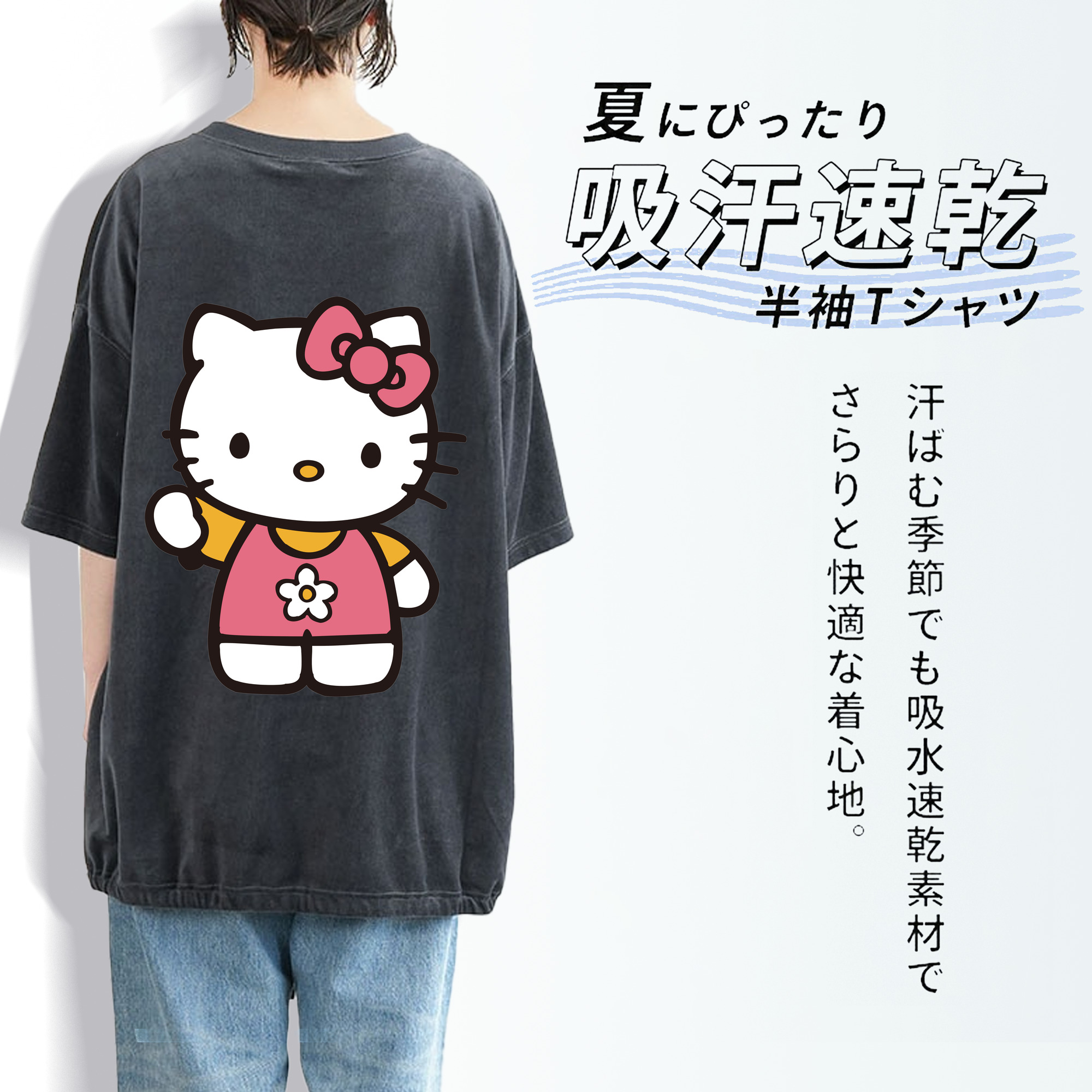 Hello Kitty ハローキティ 綿100% ヴィンテージ風 半袖Tシャツ（背面プリント）