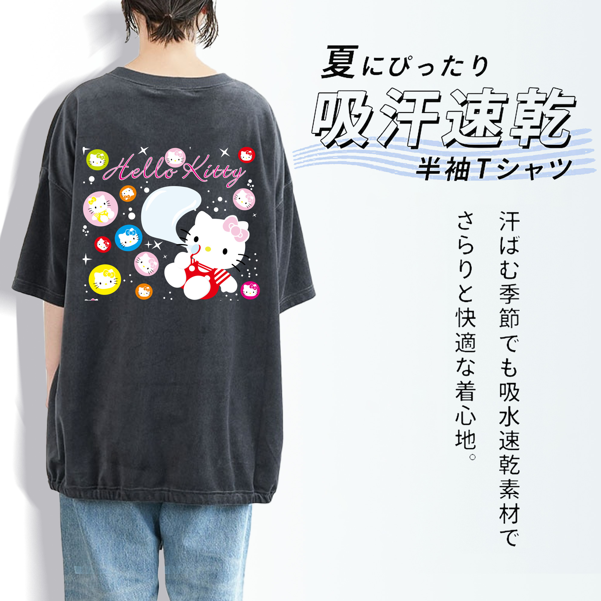 Hello Kitty ハローキティ 綿100% ヴィンテージ風 半袖Tシャツ（背面プリント）