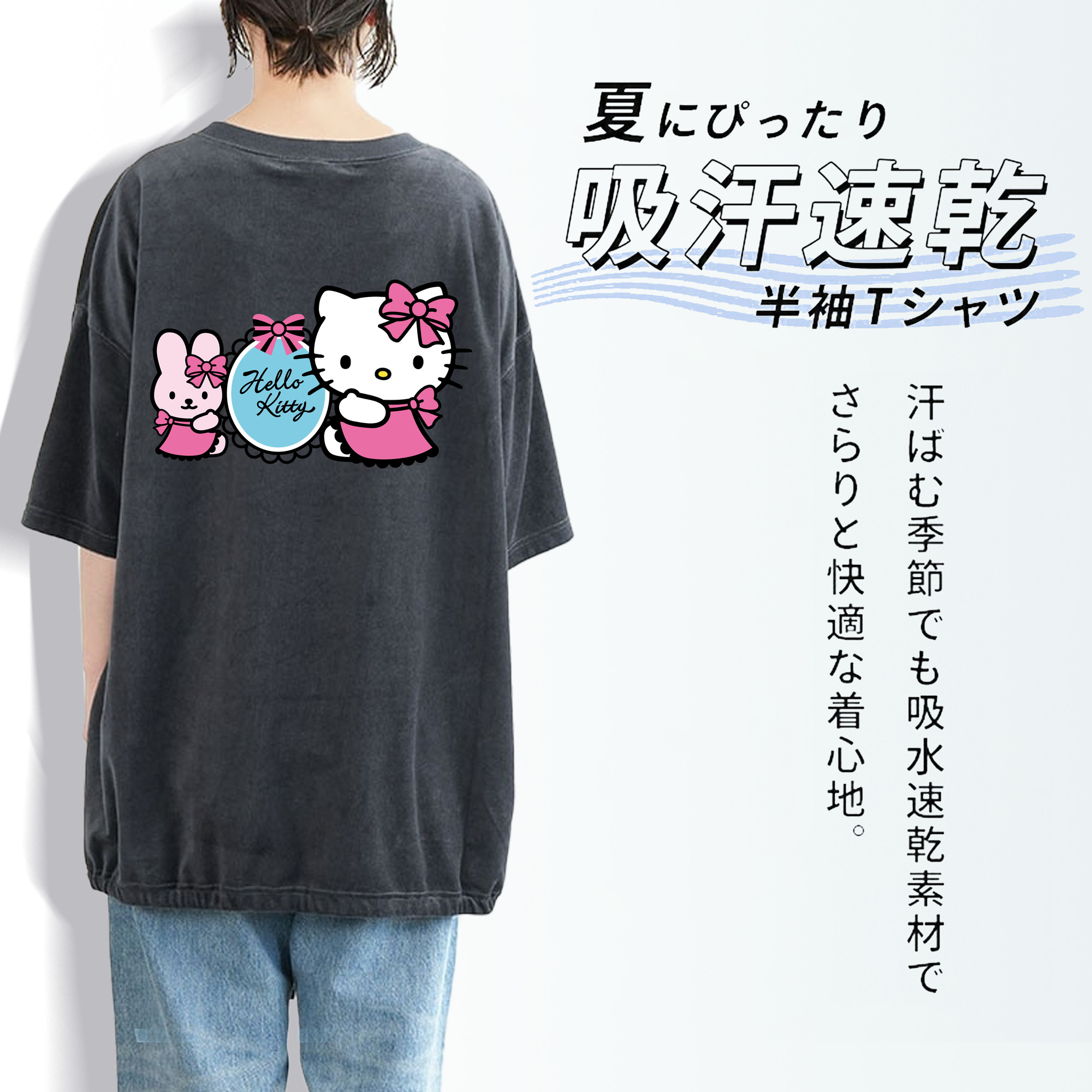 Hello Kitty ハローキティ 綿100% ヴィンテージ風 半袖Tシャツ（背面プリント）