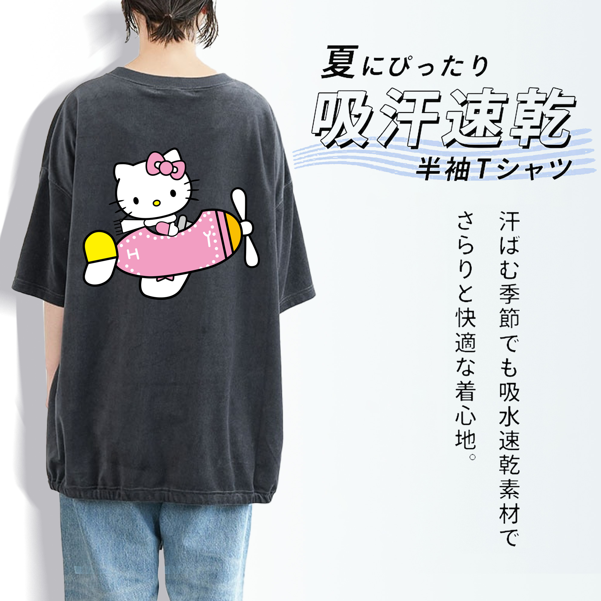 Hello Kitty ハローキティ 綿100% ヴィンテージ風 半袖Tシャツ（背面プリント）