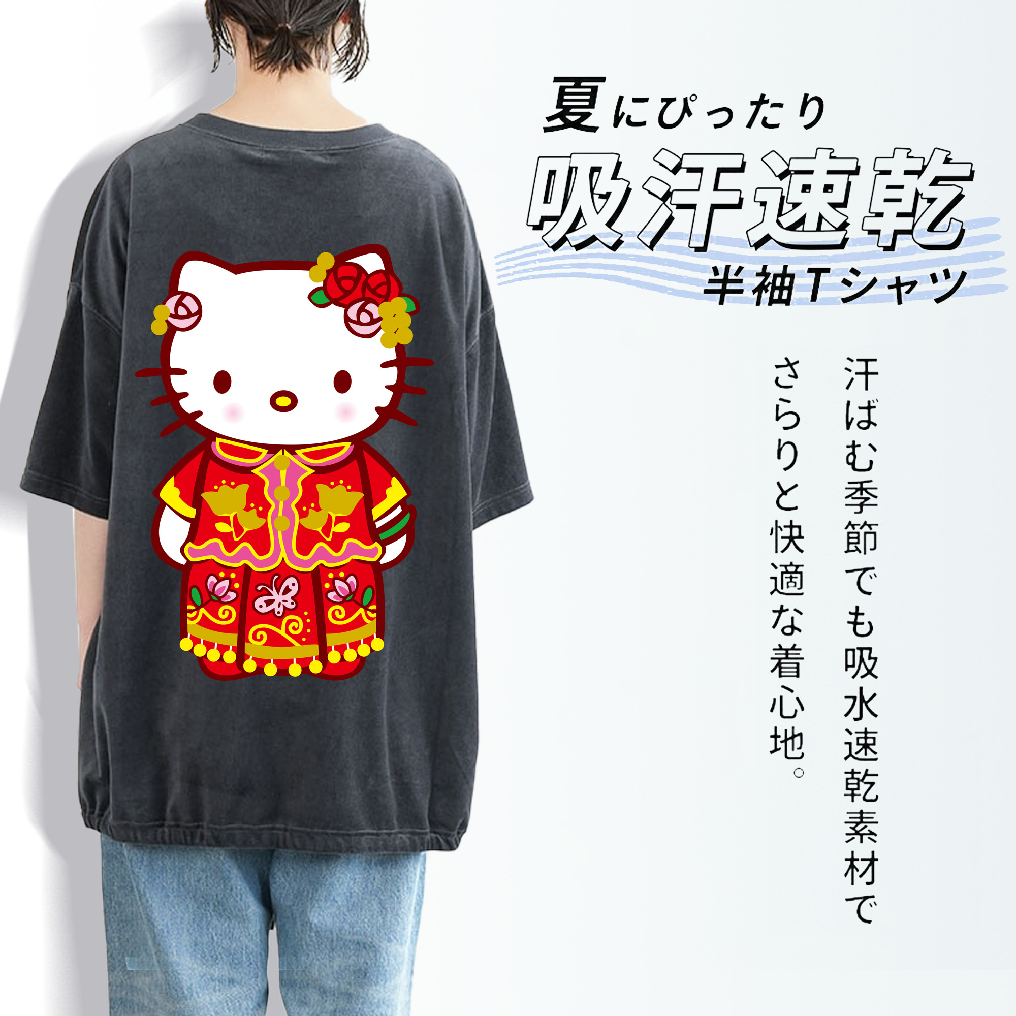Hello Kitty ハローキティ 綿100% ヴィンテージ風 半袖Tシャツ（背面プリント）