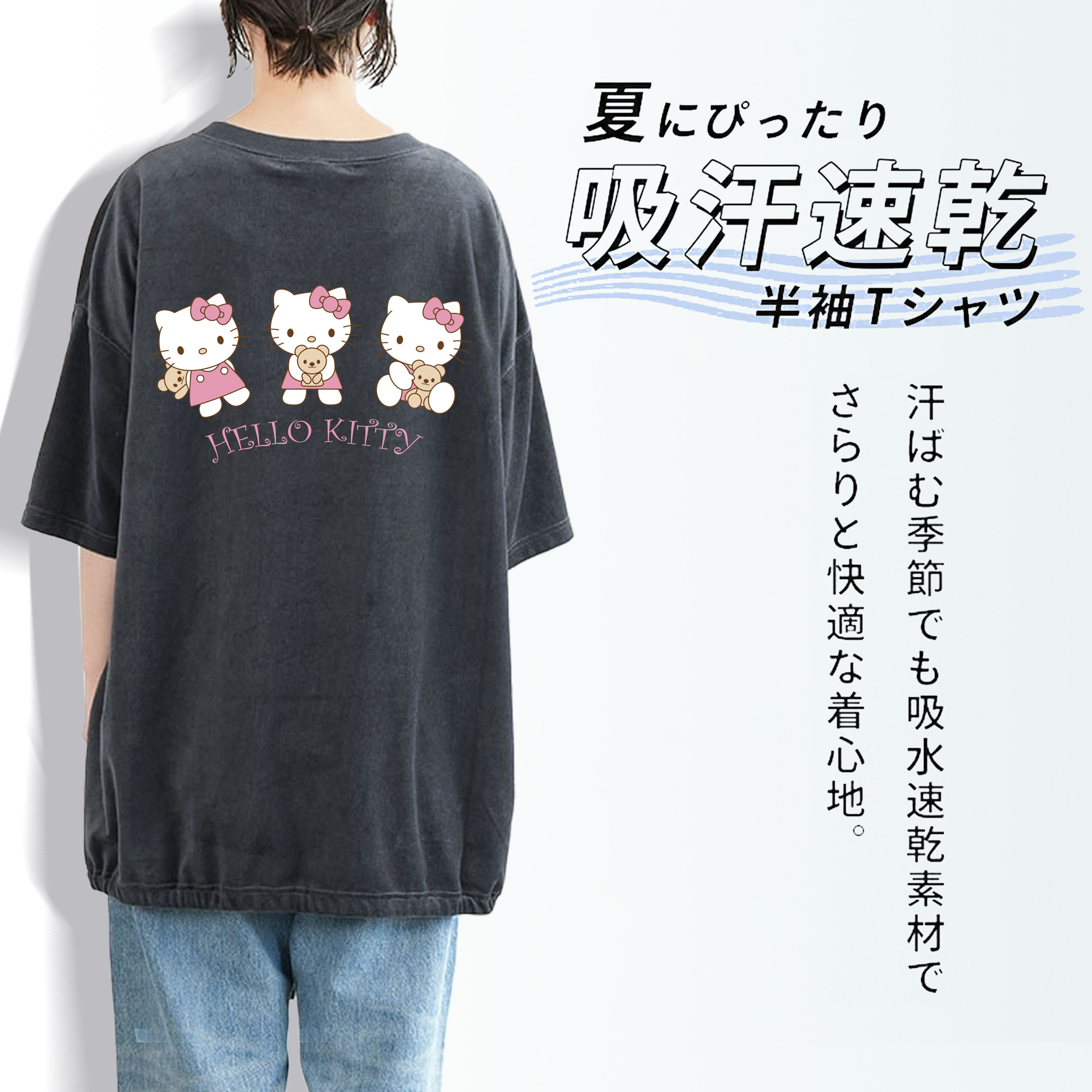 Hello Kitty ハローキティ 綿100% ヴィンテージ風 半袖Tシャツ（背面プリント）