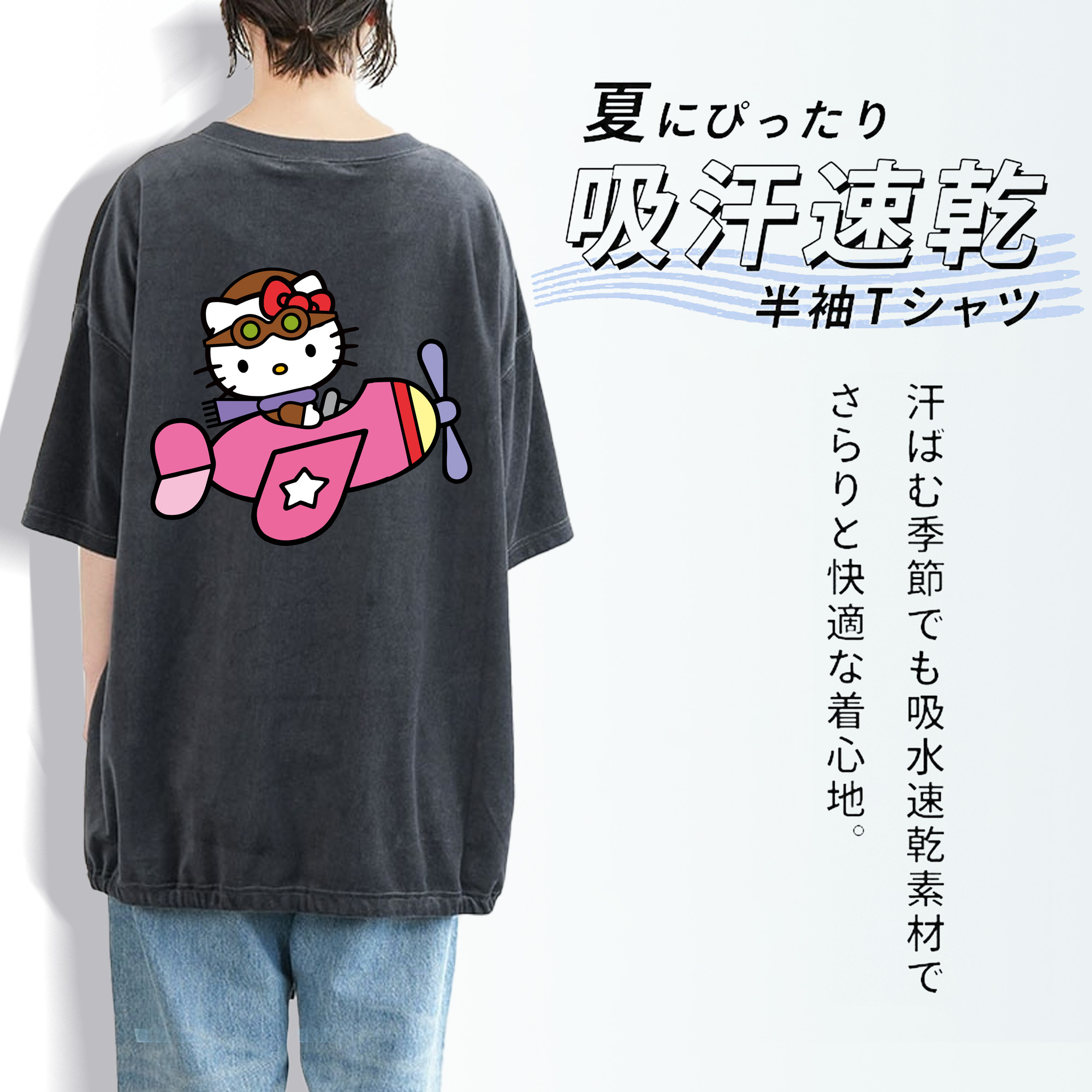 Hello Kitty ハローキティ 綿100% ヴィンテージ風 半袖Tシャツ（背面プリント）