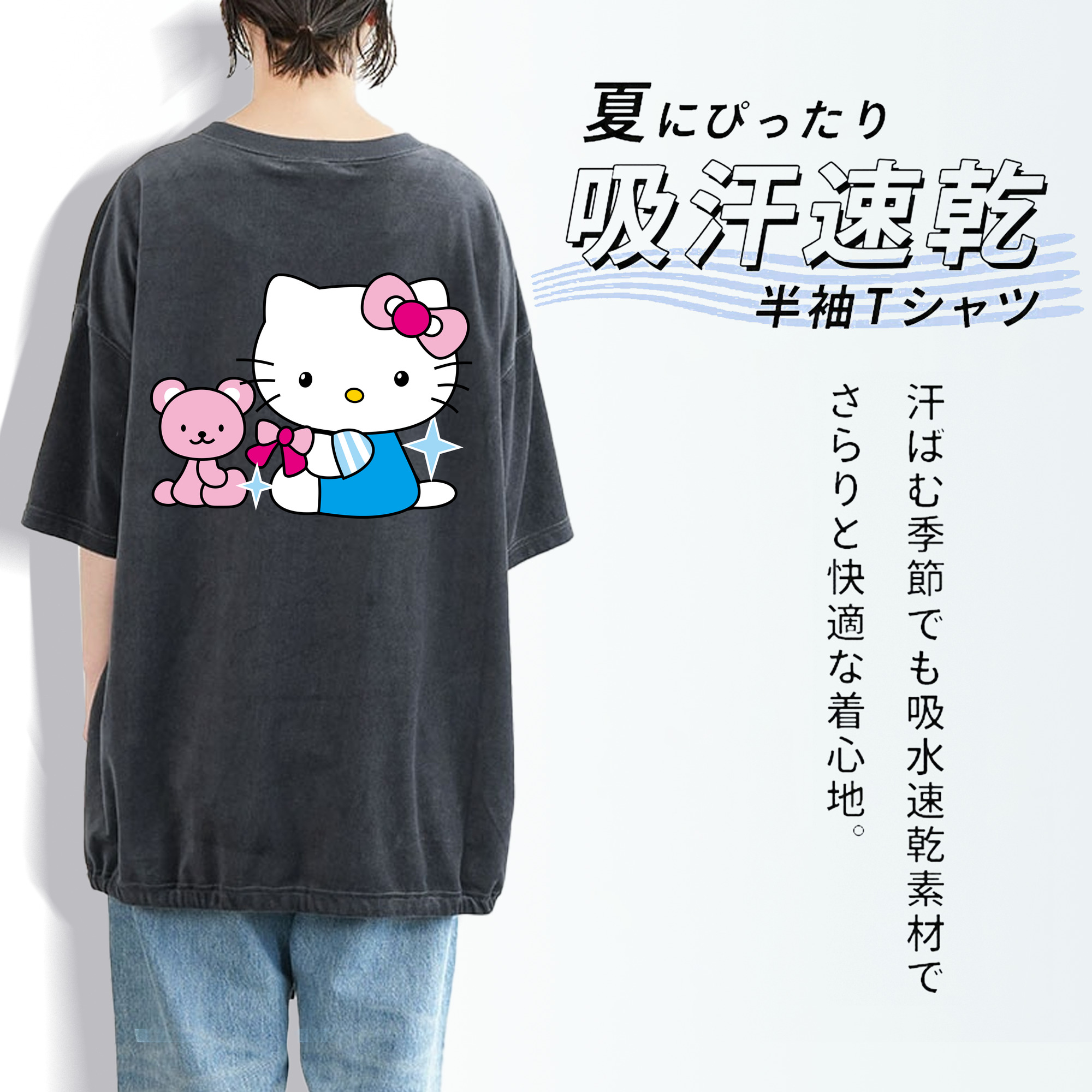 Hello Kitty ハローキティ 綿100% ヴィンテージ風 半袖Tシャツ（背面プリント）