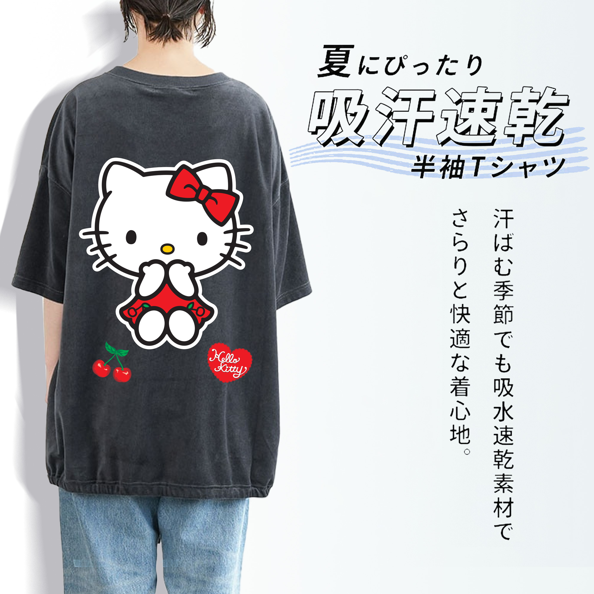 Hello Kitty ハローキティ 綿100% ヴィンテージ風 半袖Tシャツ（背面プリント）