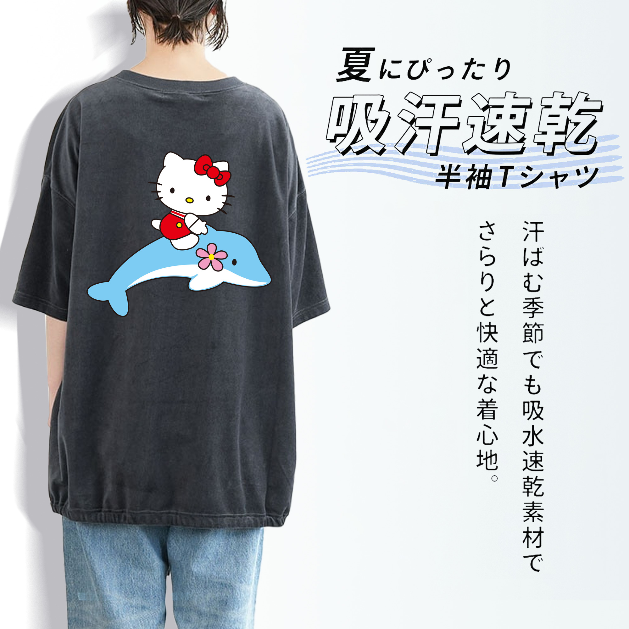 Hello Kitty ハローキティ 綿100% ヴィンテージ風 半袖Tシャツ（背面プリント）
