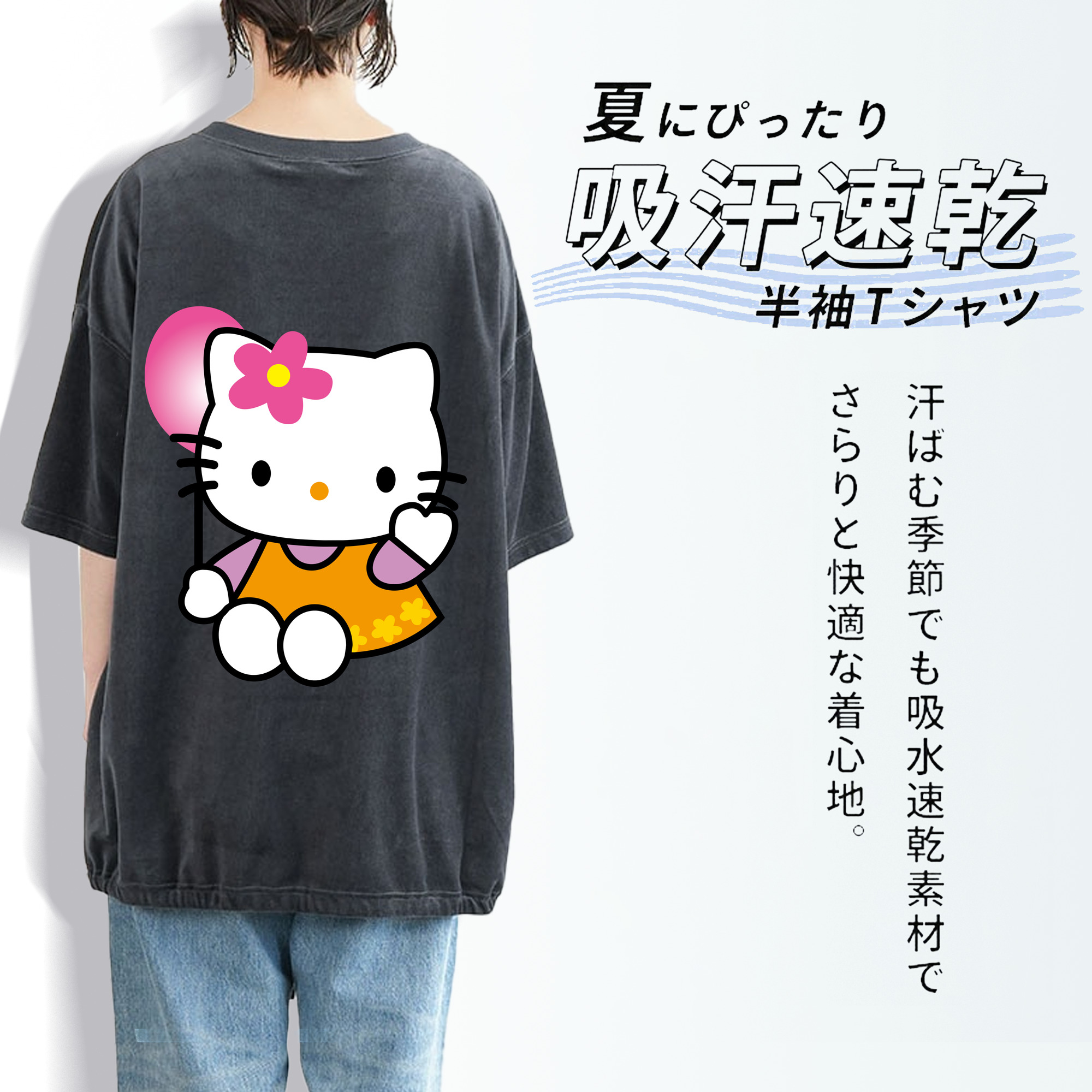 Hello Kitty ハローキティ 綿100% ヴィンテージ風 半袖Tシャツ（背面プリント）