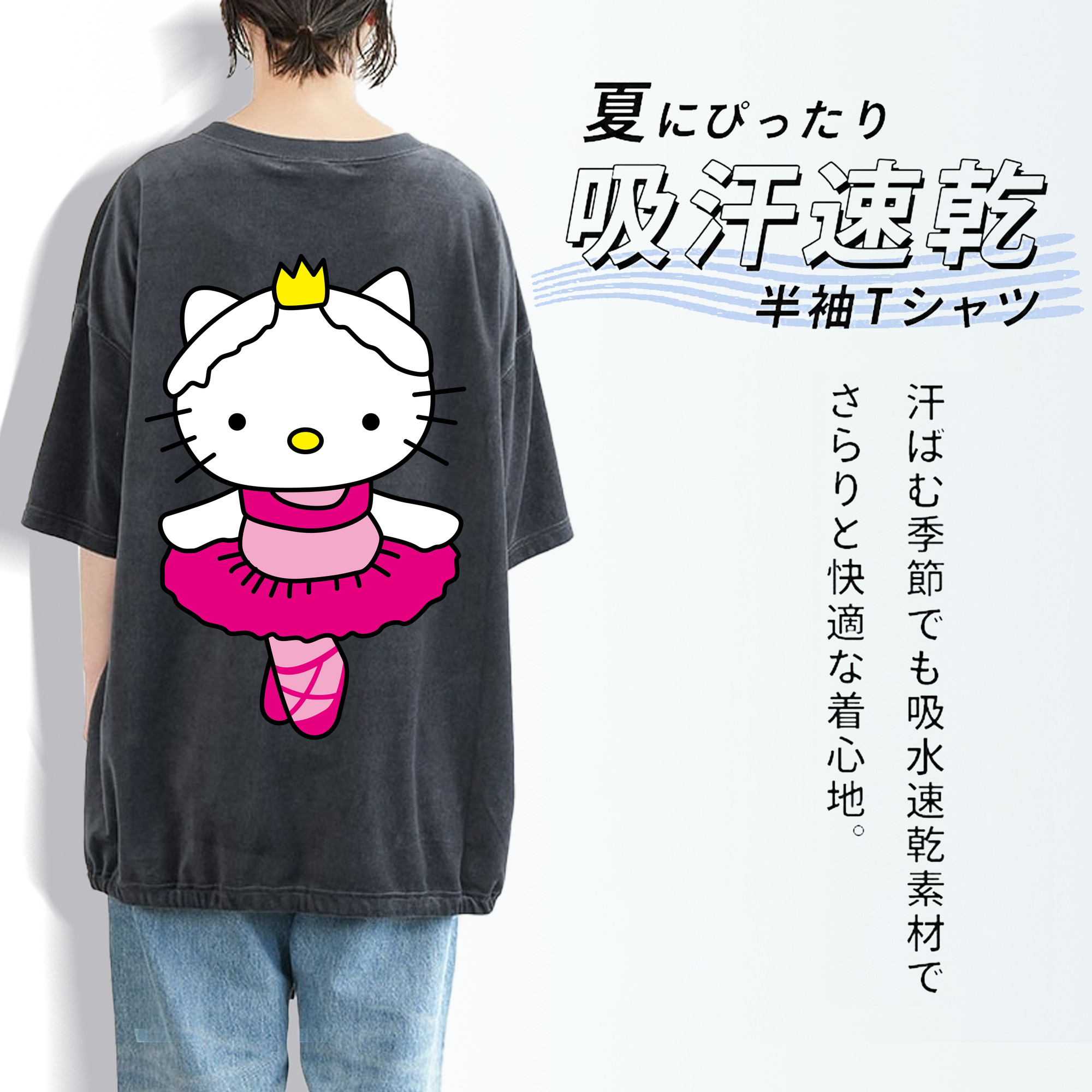 Hello Kitty ハローキティ 綿100% ヴィンテージ風 半袖Tシャツ（背面プリント）