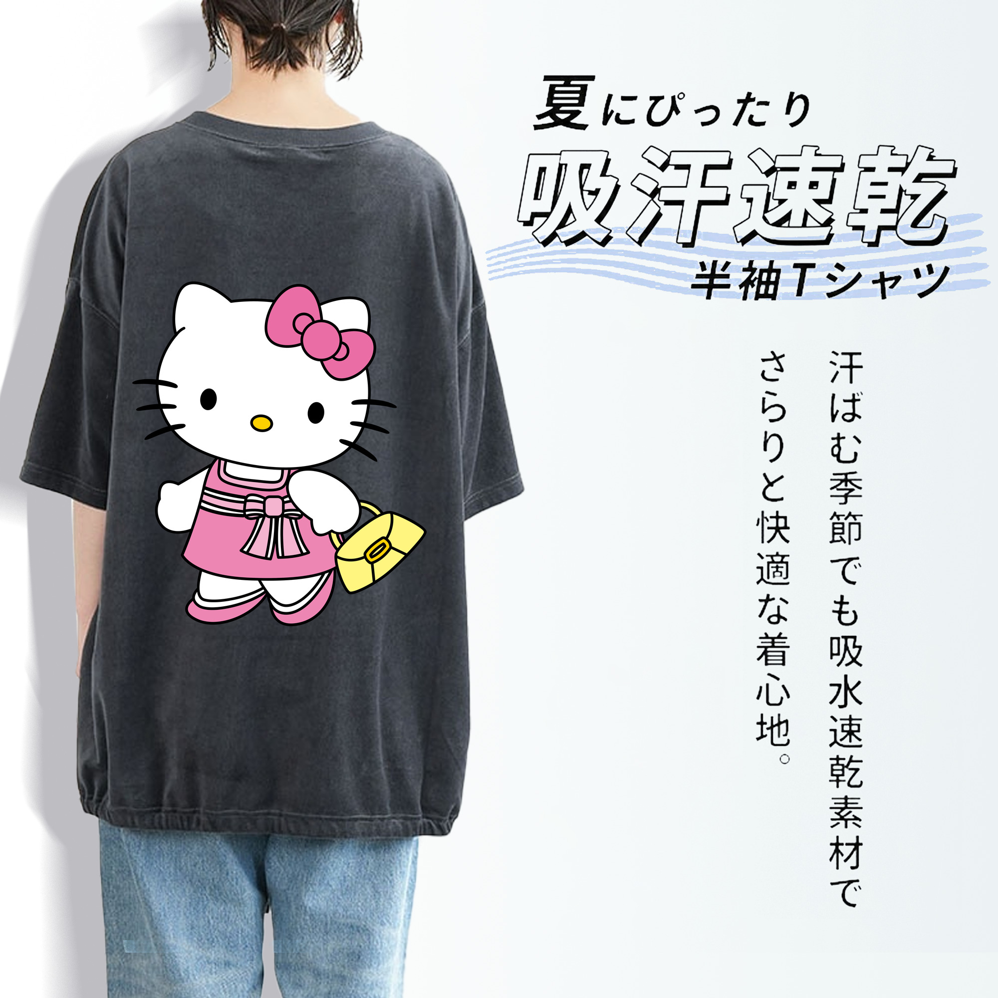 Hello Kitty ハローキティ 綿100% ヴィンテージ風 半袖Tシャツ（背面プリント）