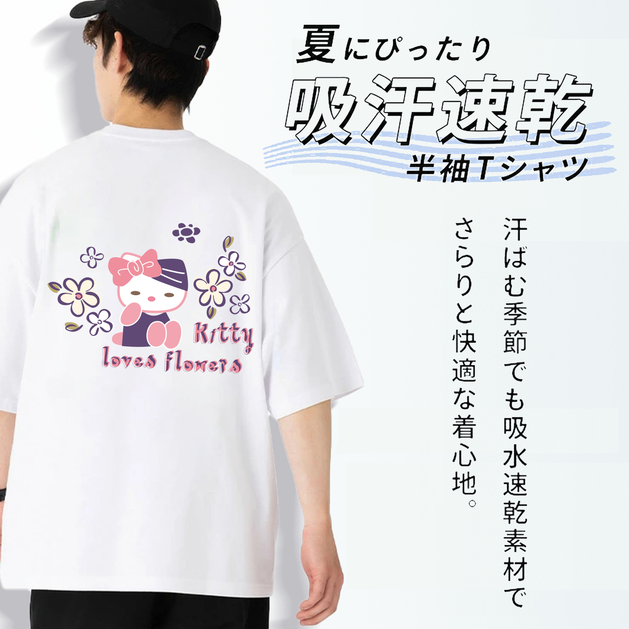 Hello Kitty ハローキティ 綿100％ メンズ半袖Tシャツ（バックプリント） 通気性