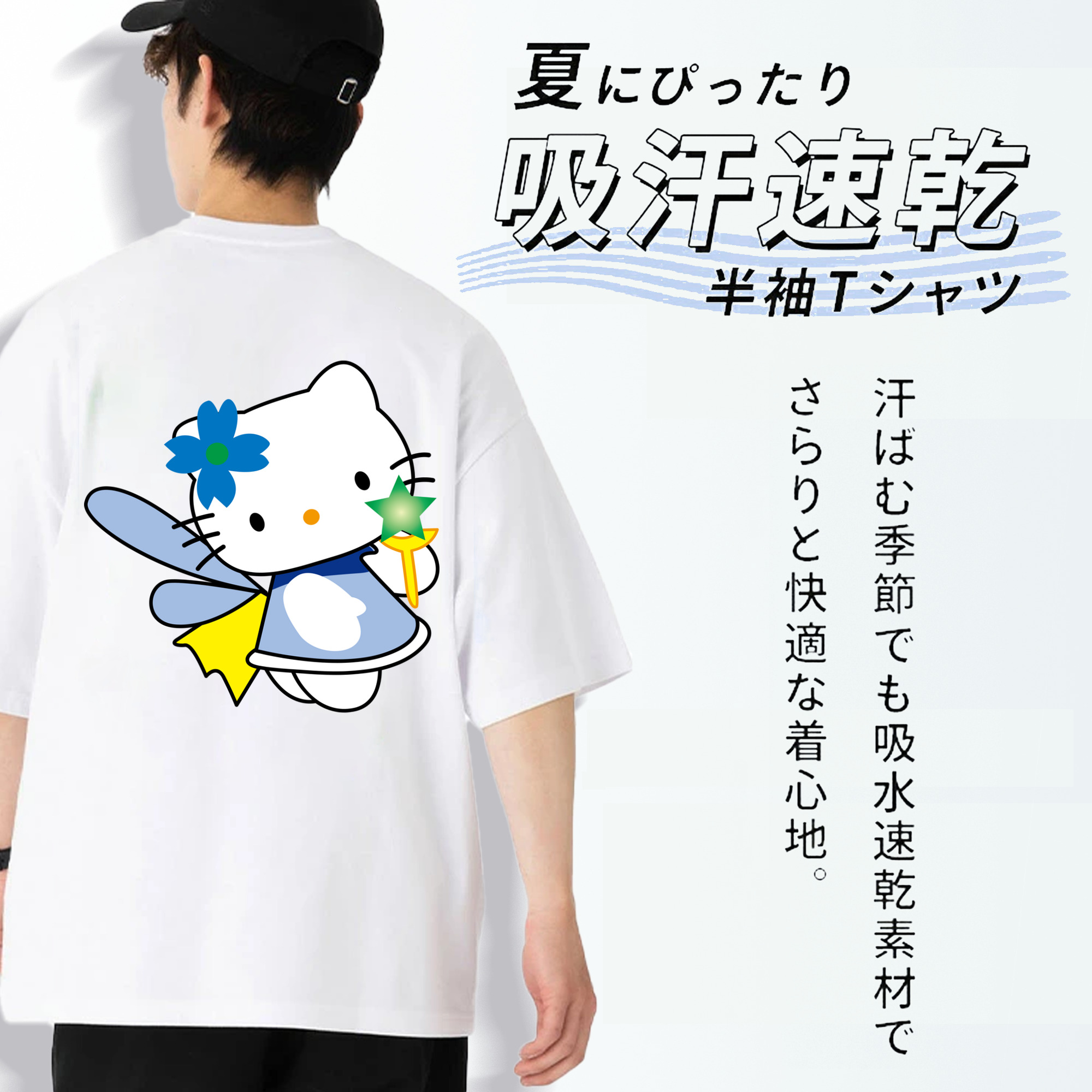 Hello Kitty ハローキティ 綿100％ メンズ半袖Tシャツ（バックプリント） 通気性