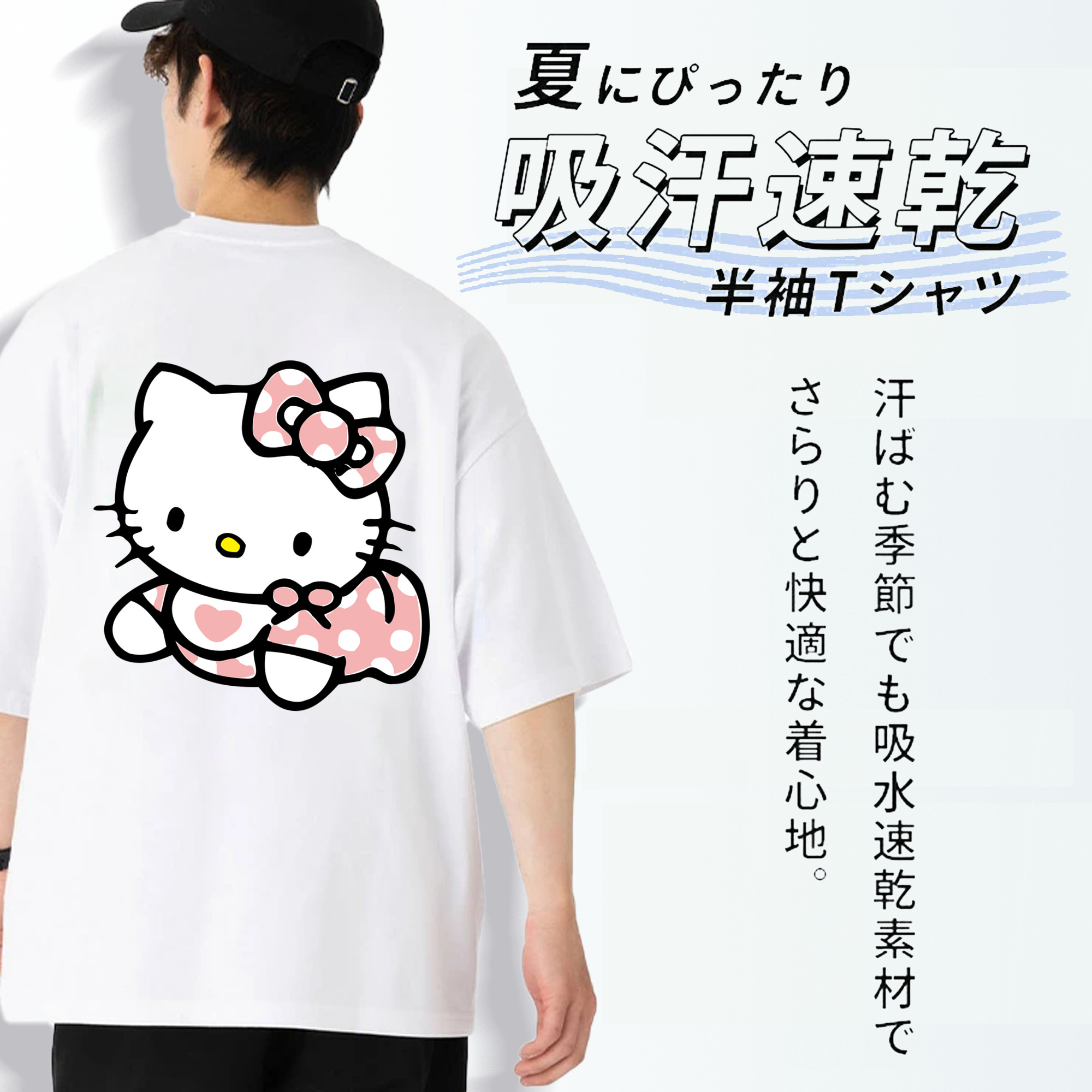 Hello Kitty ハローキティ 綿100％ メンズ半袖Tシャツ（バックプリント） 通気性