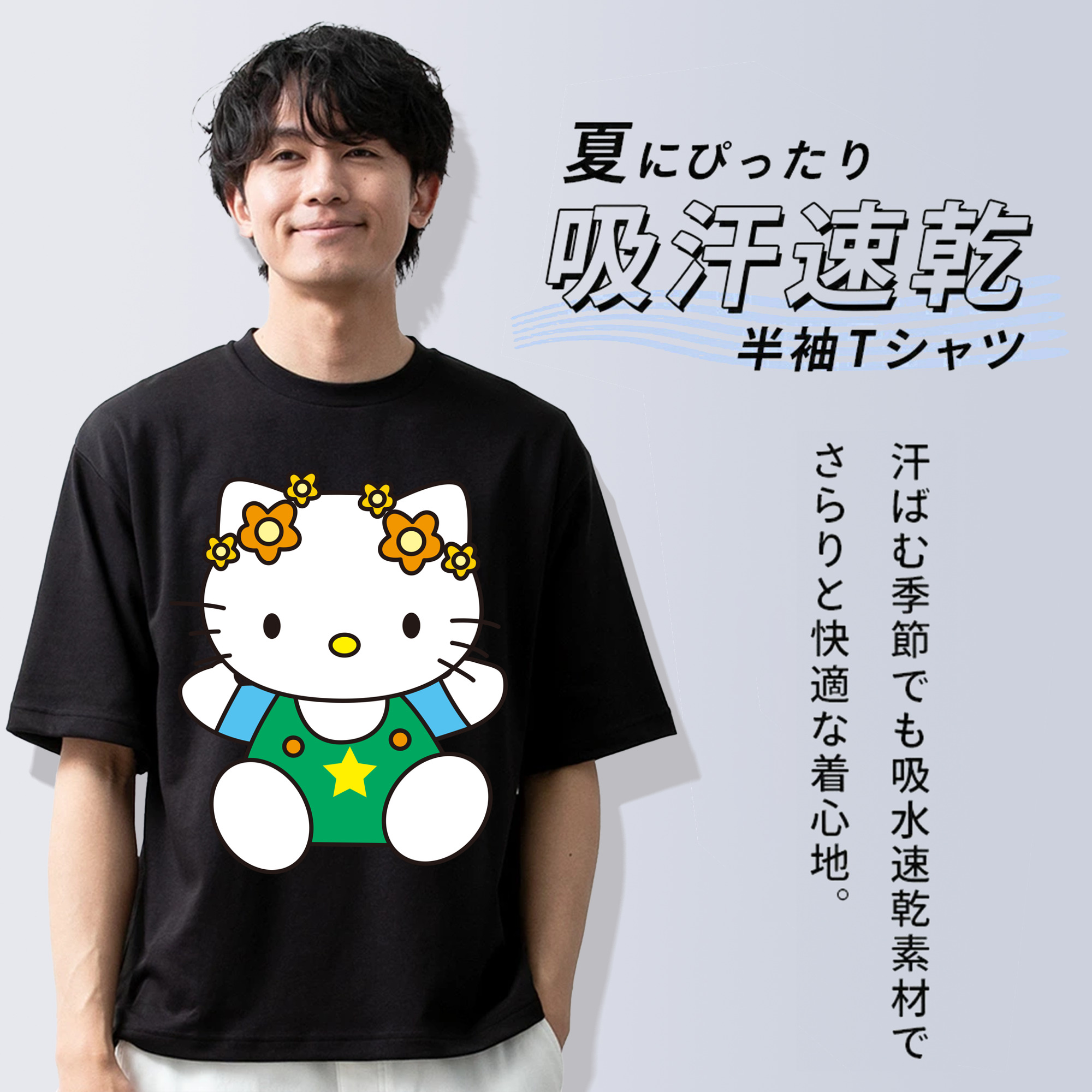 Hello Kitty ハローキティ 綿100％ メンズ半袖Tシャツ｜肌触りやわらか＆通気性