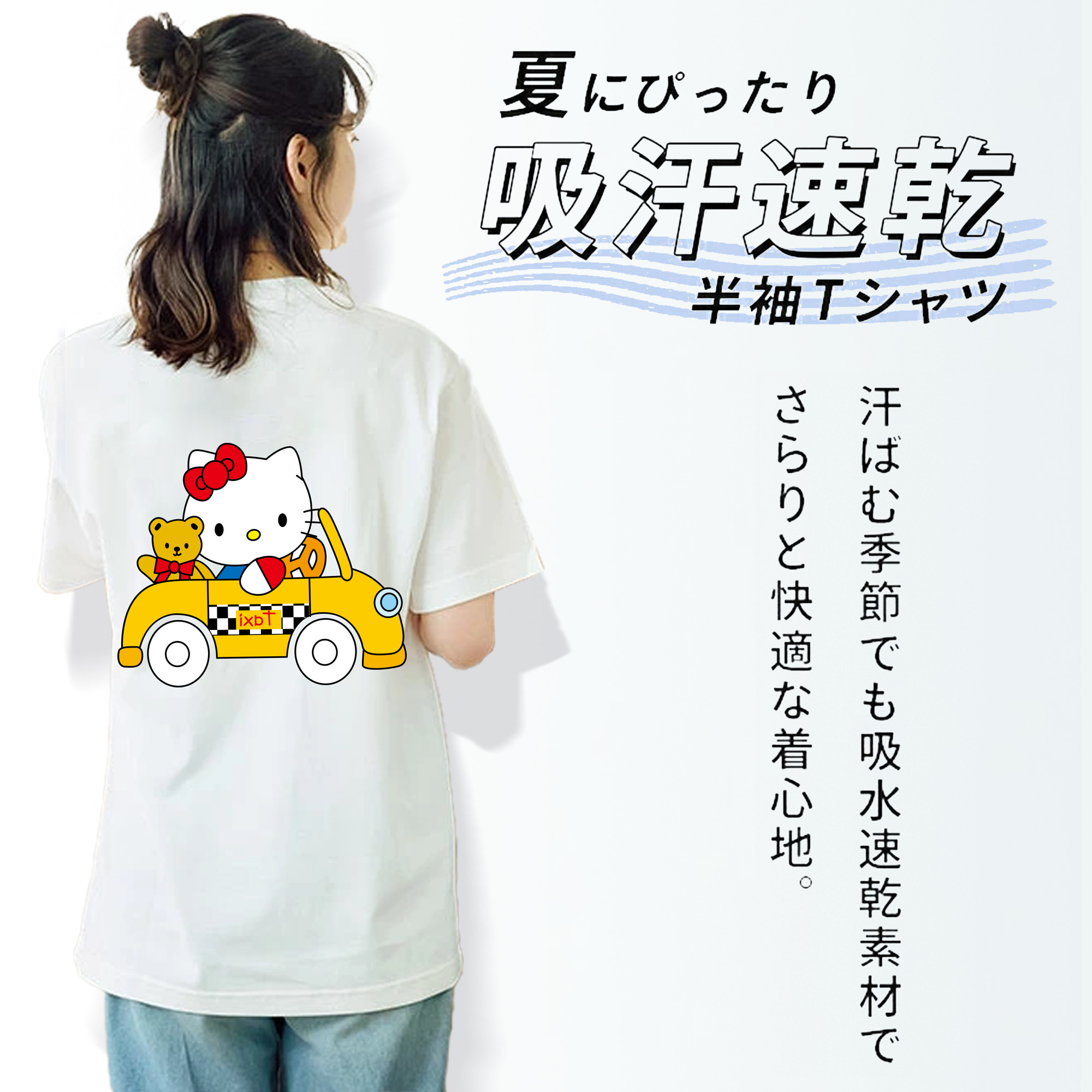 Hello Kitty ハローキティ 綿100％半袖Tシャツ（背面プリント）