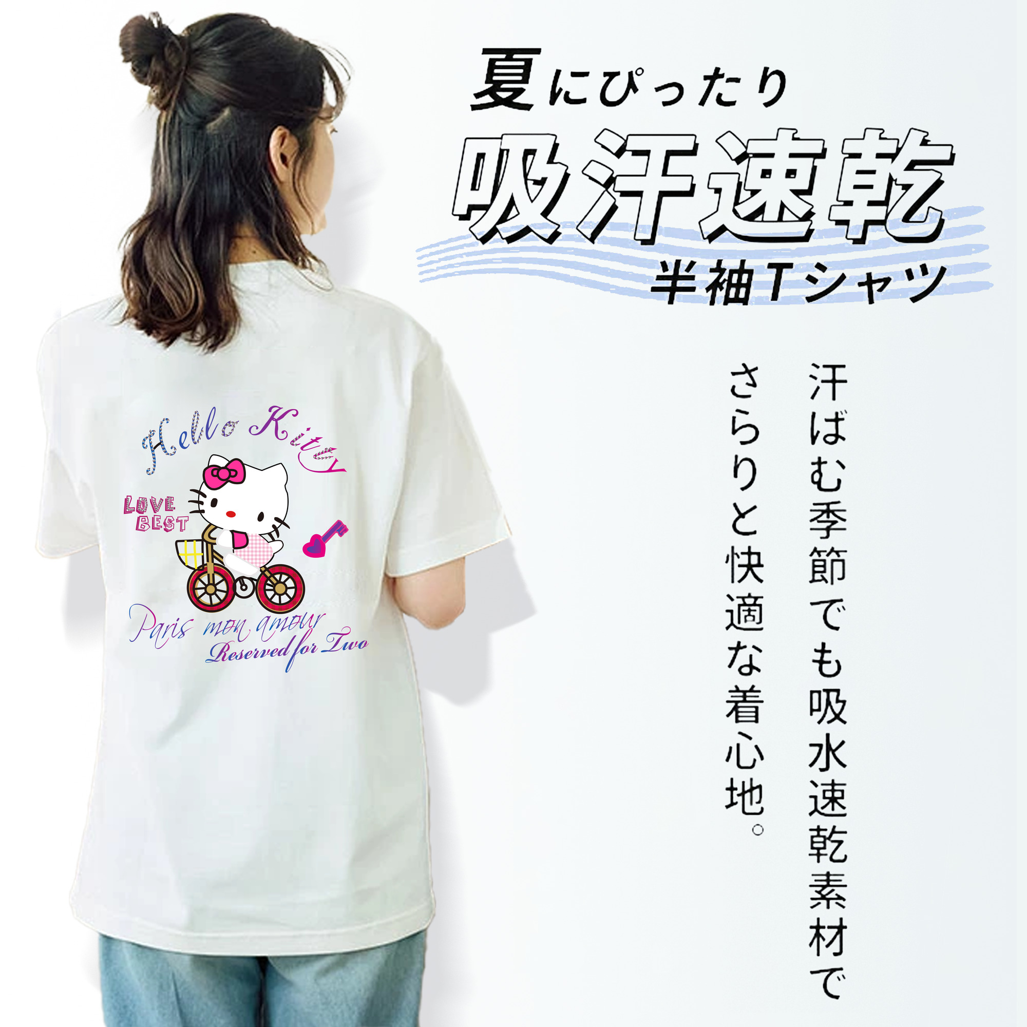 Hello Kitty ハローキティ 綿100％半袖Tシャツ（背面プリント）