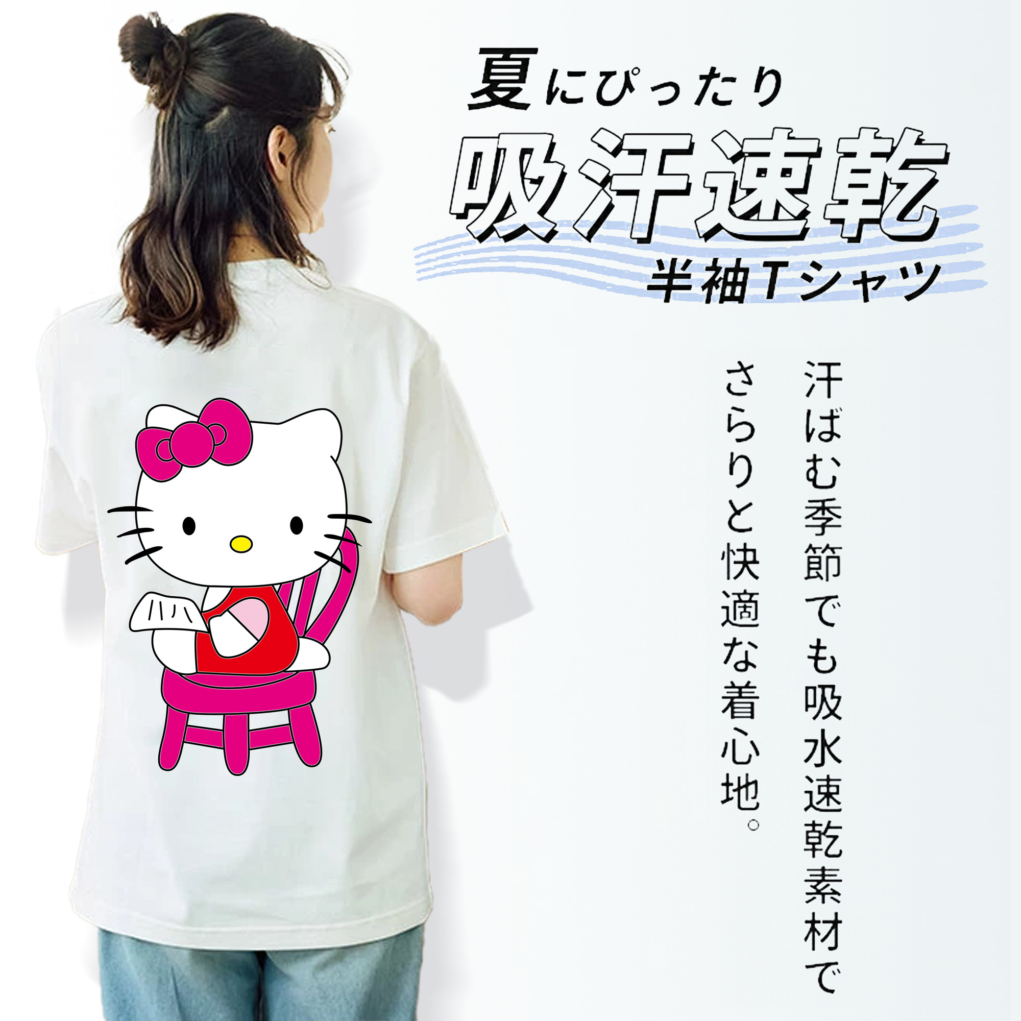 Hello Kitty ハローキティ 綿100％半袖Tシャツ（背面プリント）