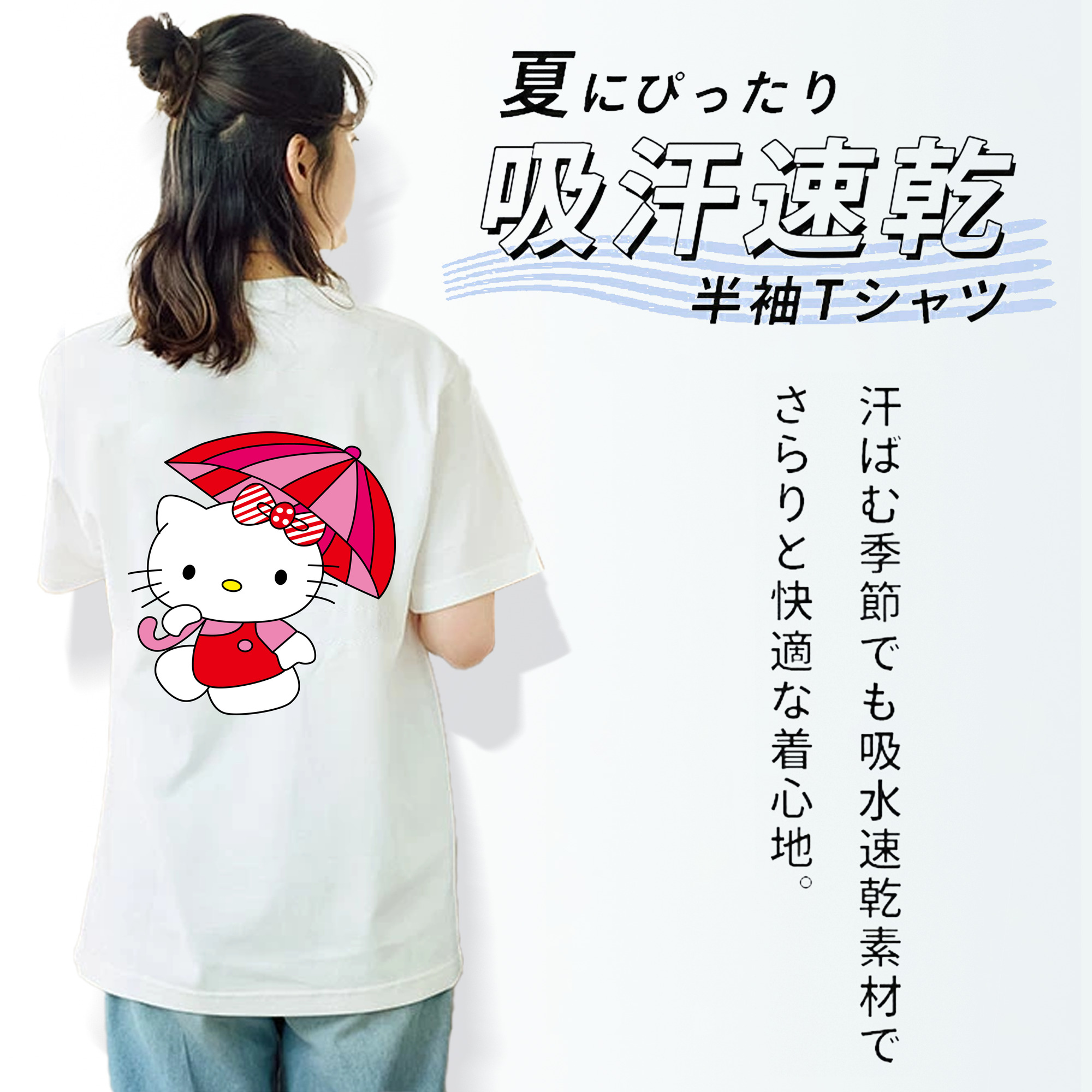 Hello Kitty ハローキティ 綿100％半袖Tシャツ（背面プリント）