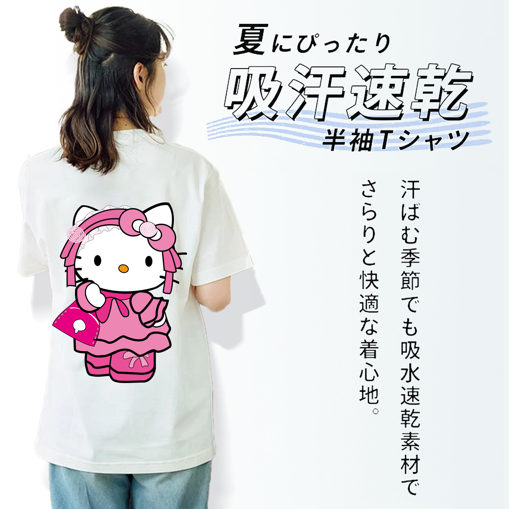 Hello Kitty ハローキティ 綿100％半袖Tシャツ（背面プリント）