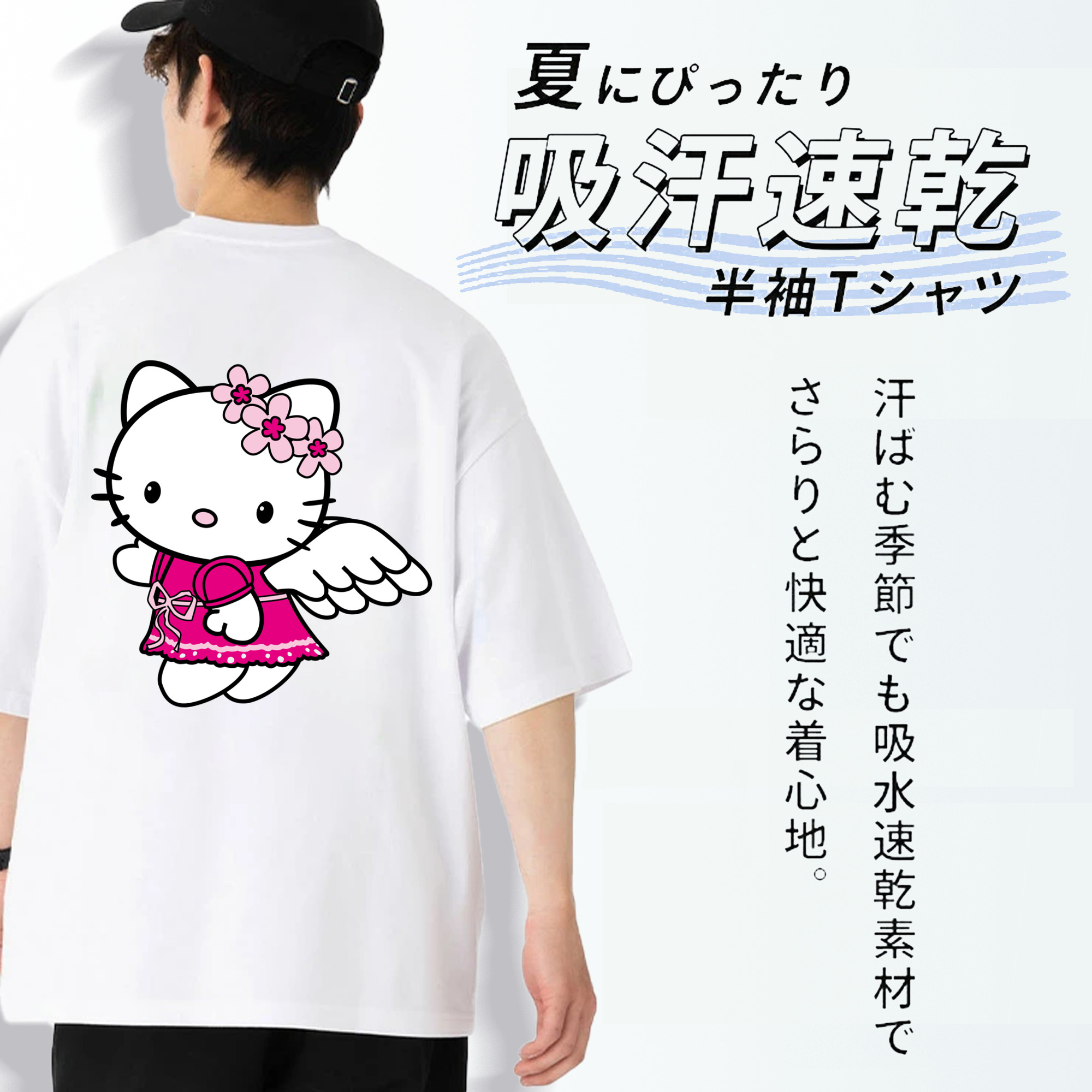 Hello Kitty ハローキティ 綿100％半袖Tシャツ（背面プリント）