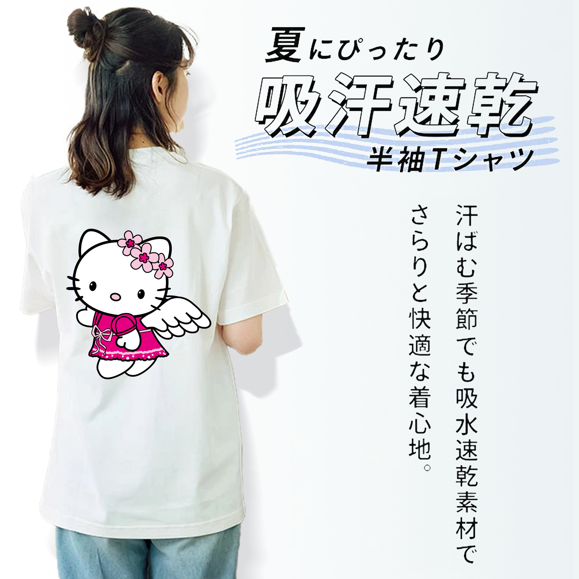 Hello Kitty ハローキティ 綿100％半袖Tシャツ（背面プリント）
