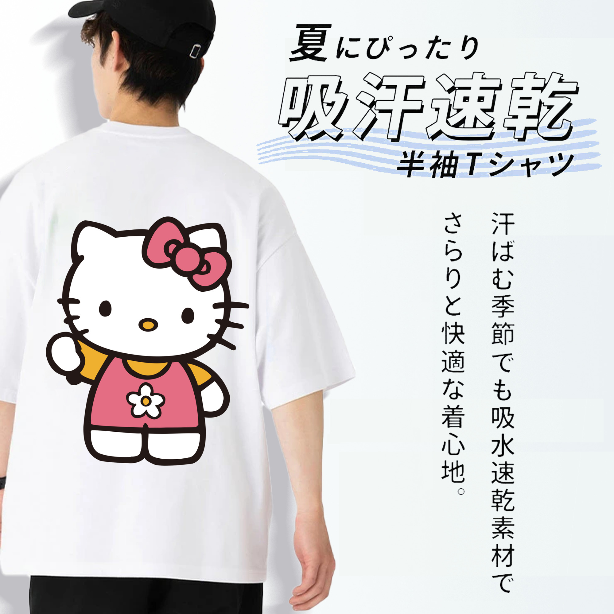 Hello Kitty ハローキティ 綿100％半袖Tシャツ（背面プリント）