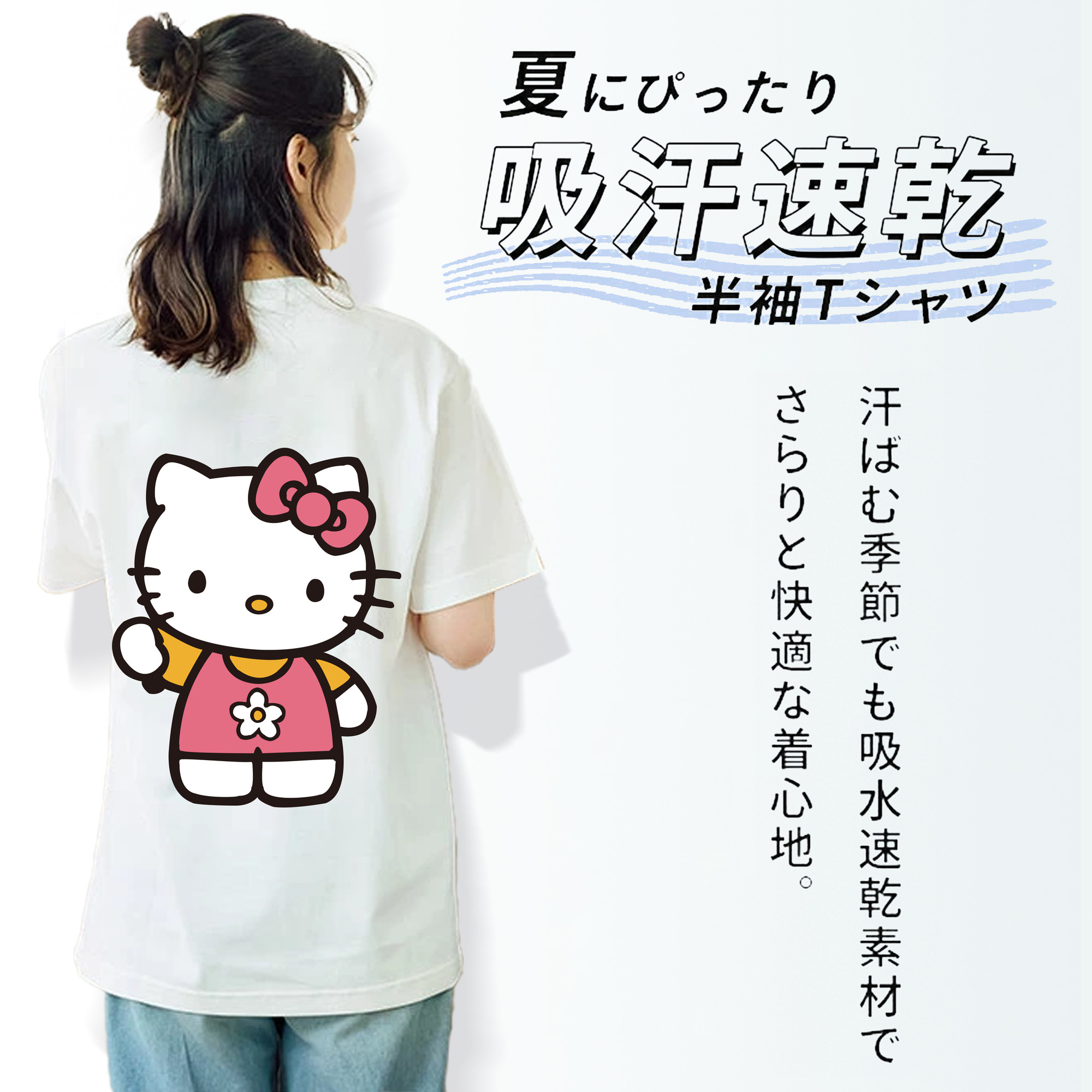 Hello Kitty ハローキティ 綿100％半袖Tシャツ（背面プリント）