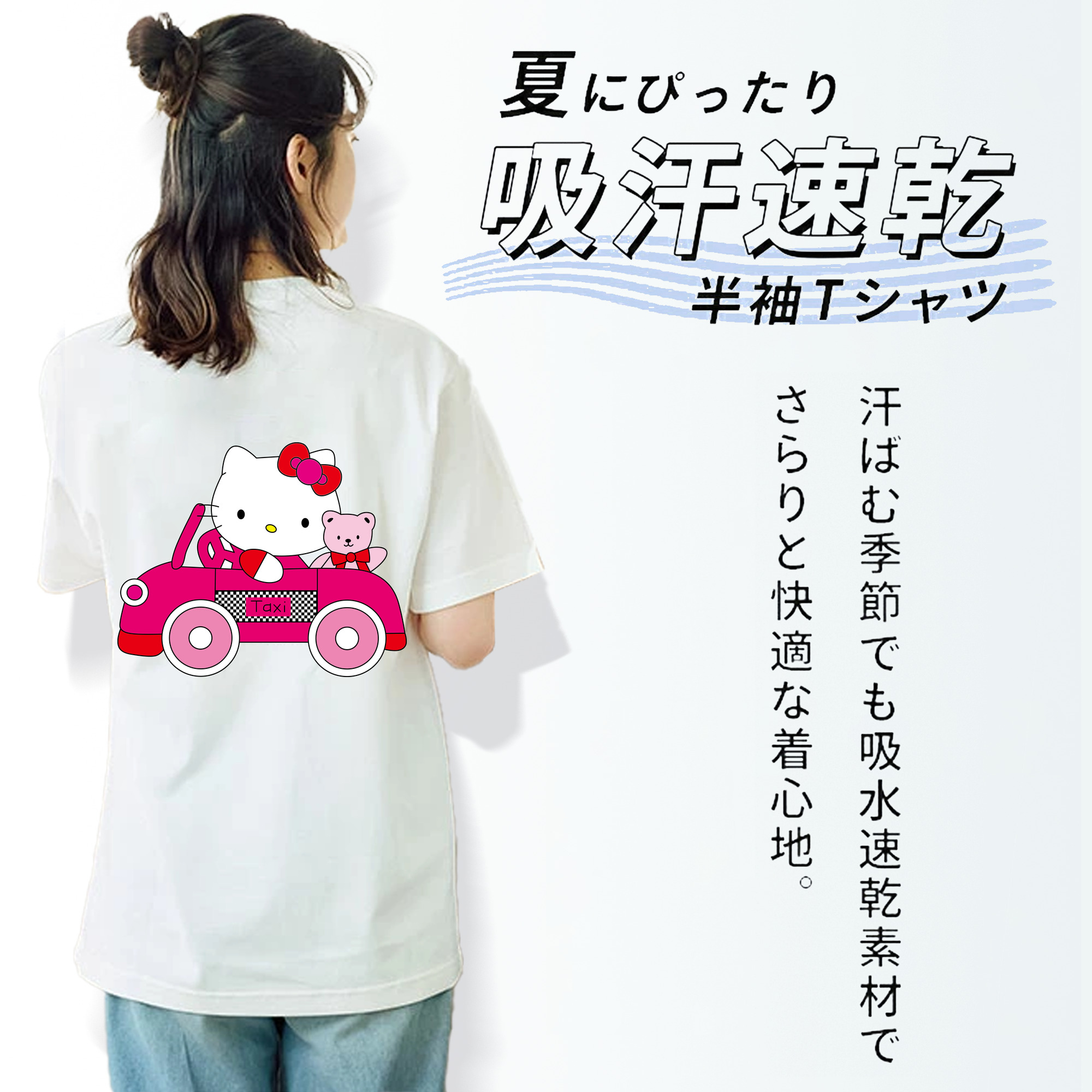 Hello Kitty ハローキティ 綿100％半袖Tシャツ（背面プリント）