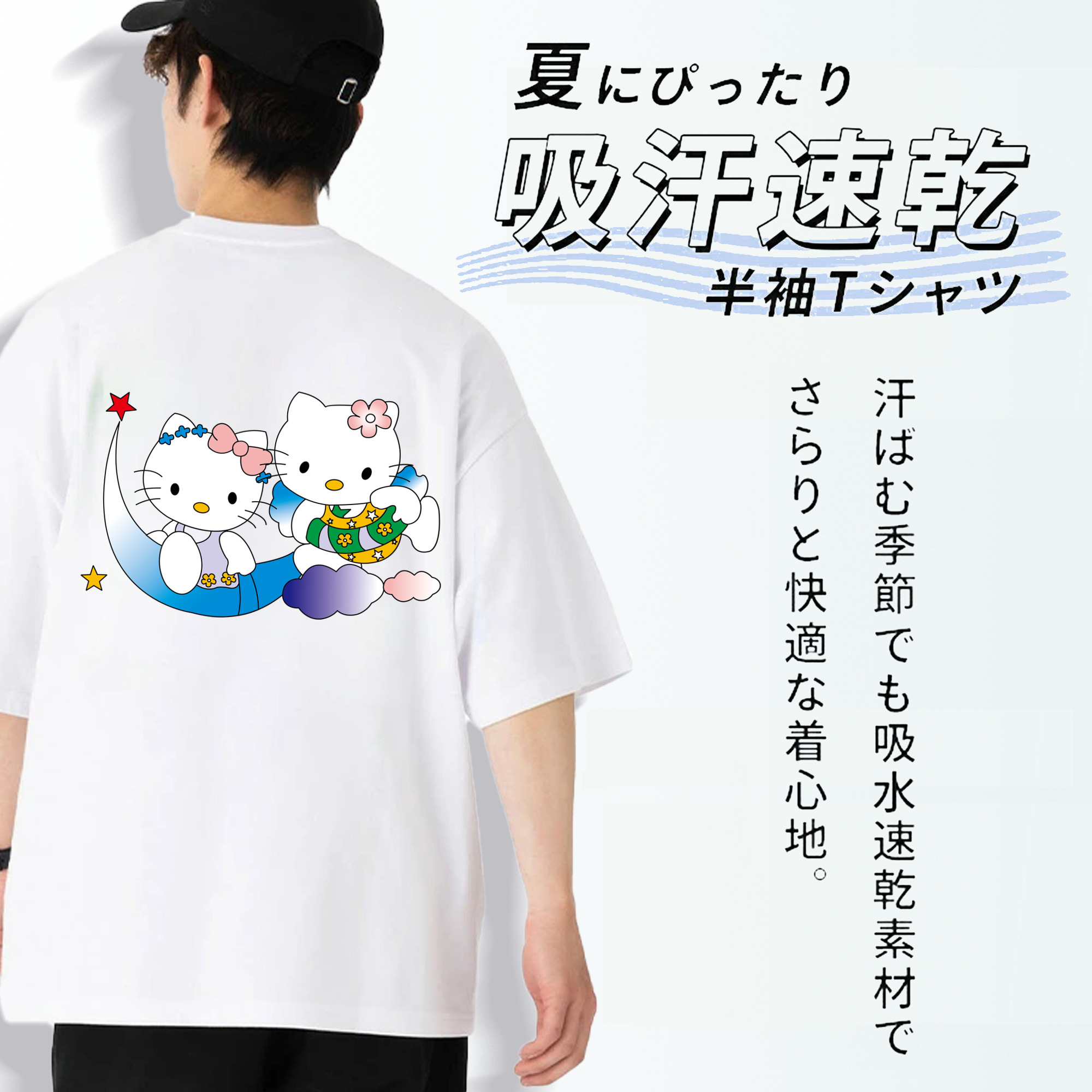 Hello Kitty ハローキティ 綿100％半袖Tシャツ（背面プリント）