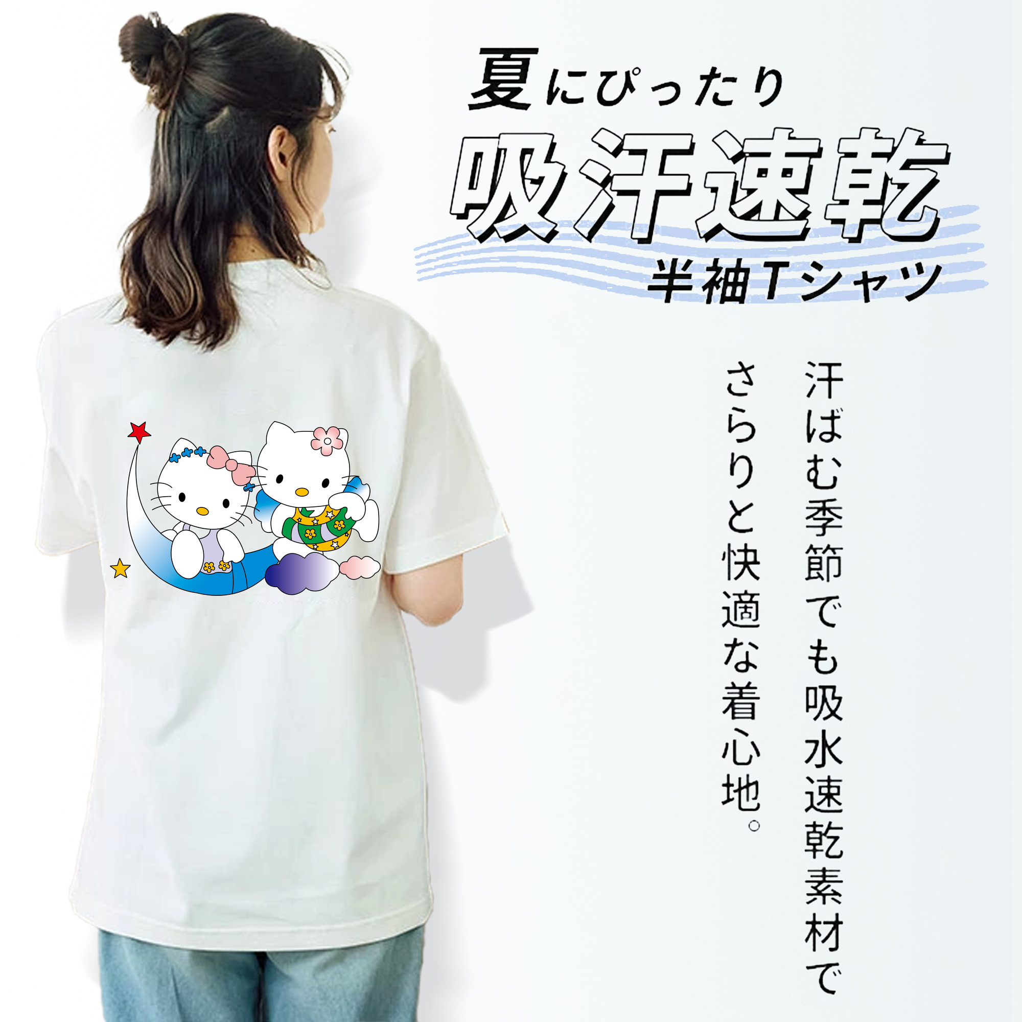 Hello Kitty ハローキティ 綿100％半袖Tシャツ（背面プリント）