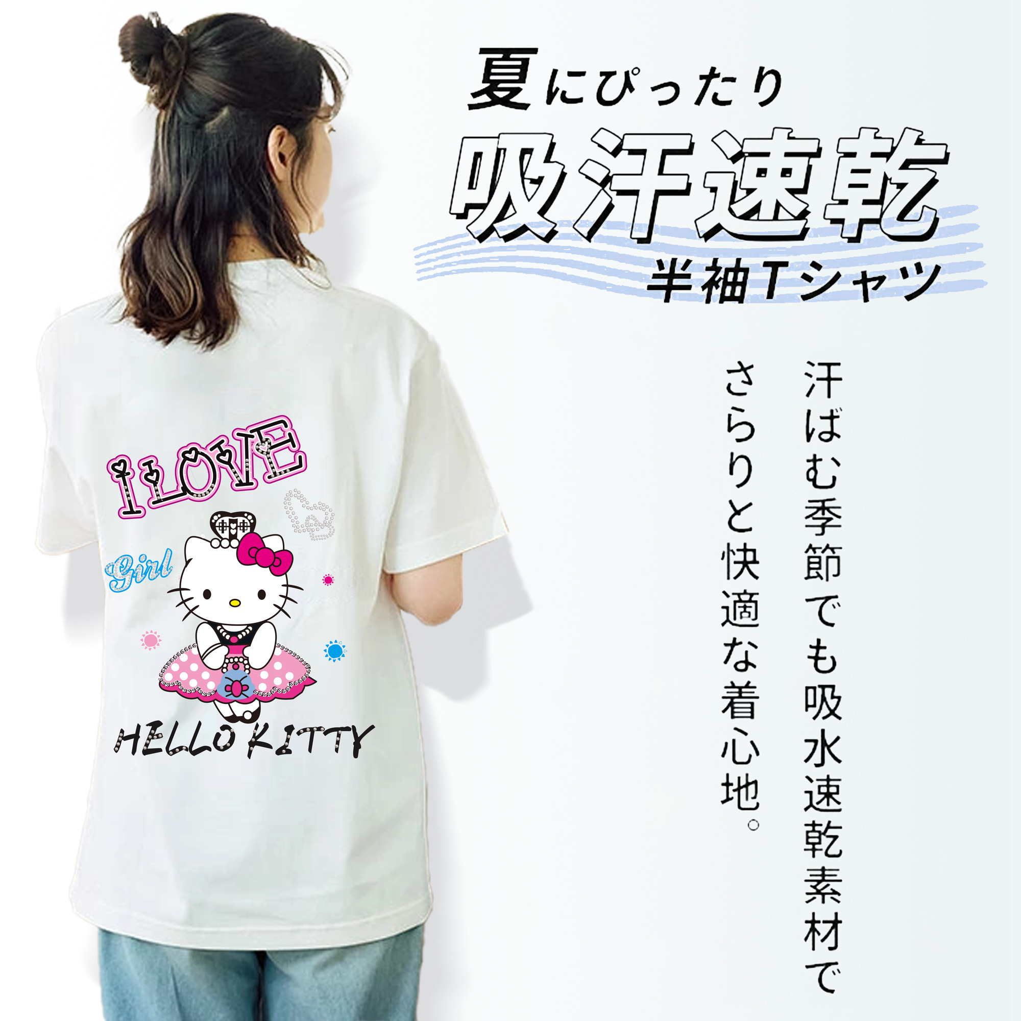 Hello Kitty ハローキティ 綿100％半袖Tシャツ（背面プリント）