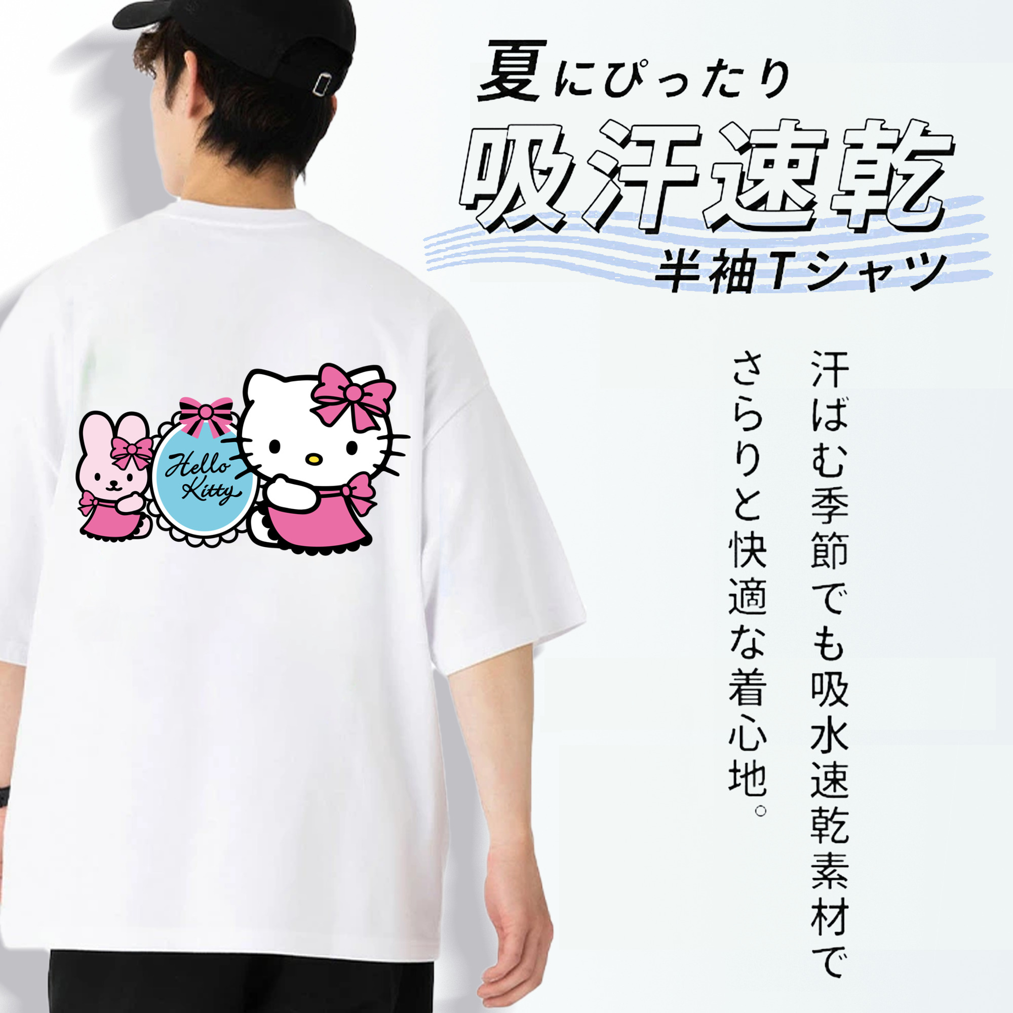 Hello Kitty ハローキティ 綿100％半袖Tシャツ（背面プリント）