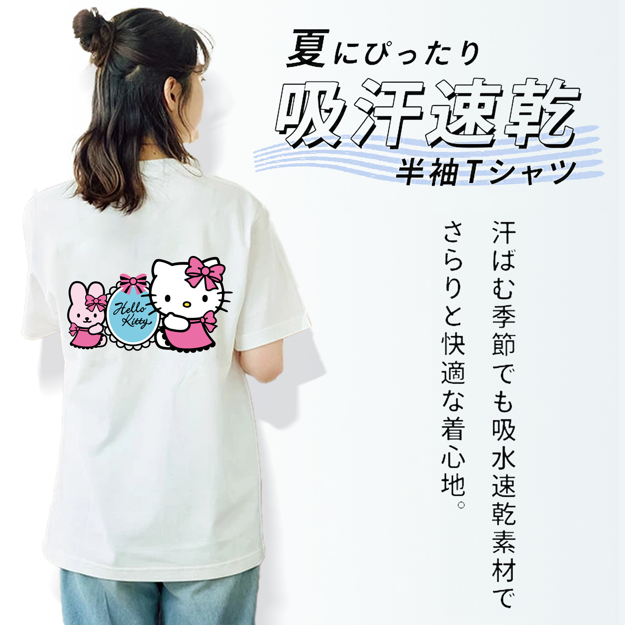Hello Kitty ハローキティ 綿100％半袖Tシャツ（背面プリント）