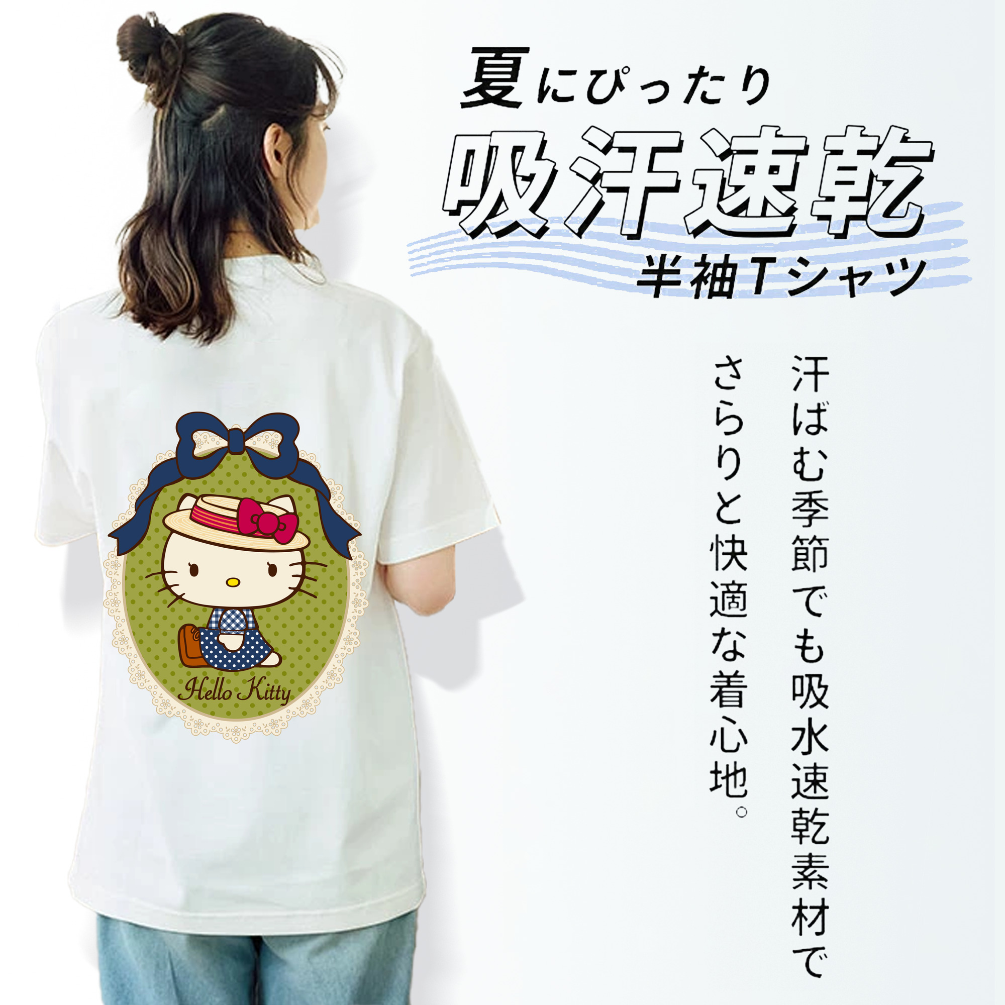 Hello Kitty ハローキティ 綿100％半袖Tシャツ（背面プリント）