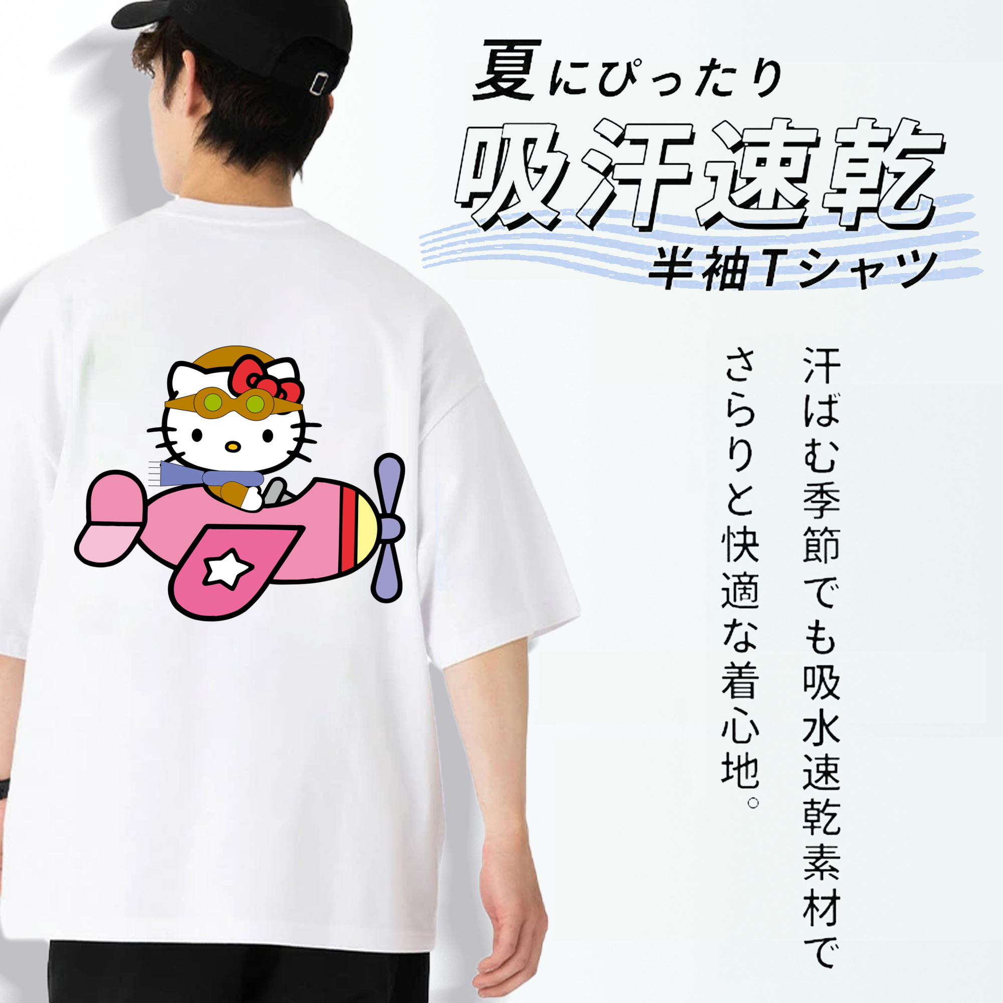 Hello Kitty ハローキティ 綿100％半袖Tシャツ（背面プリント）