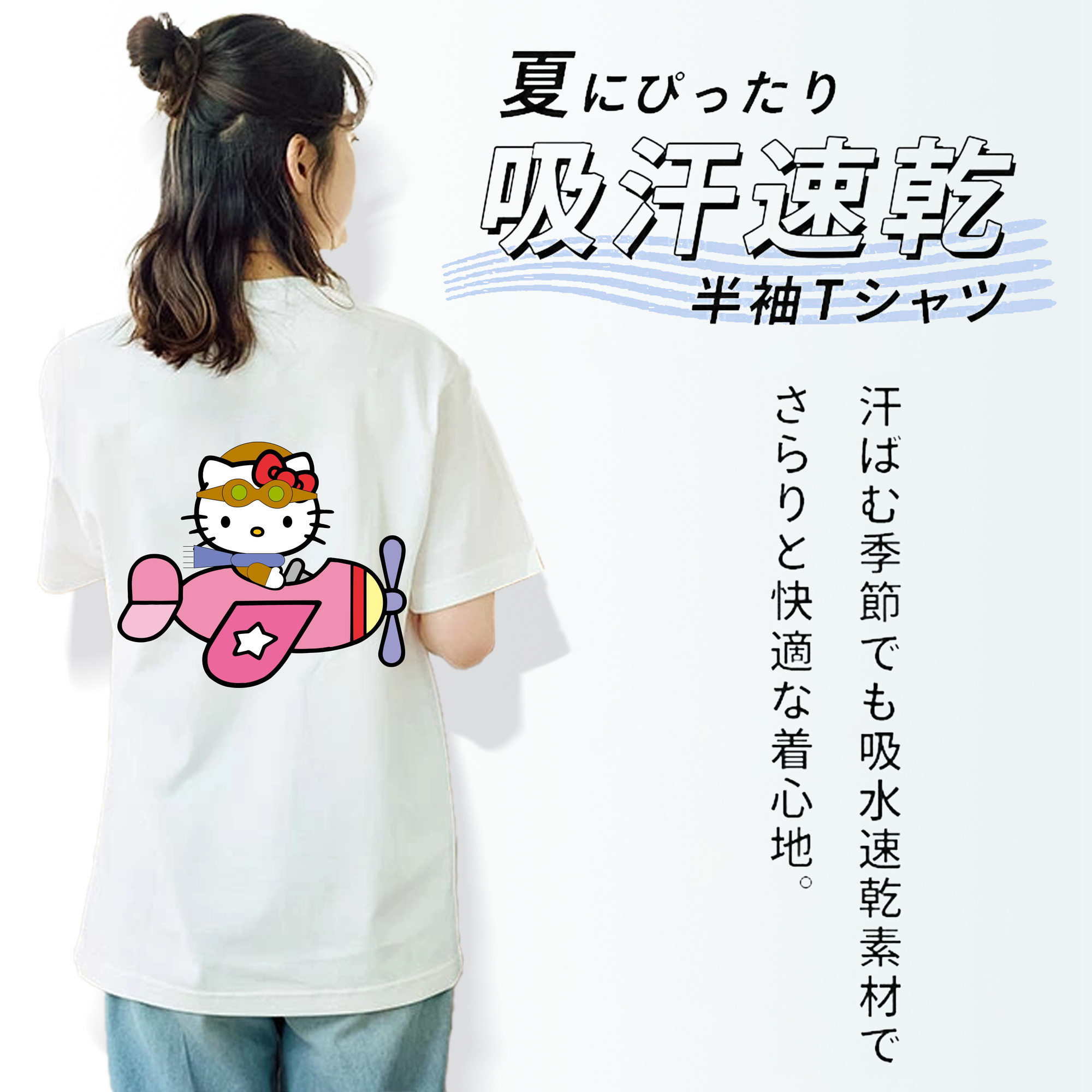 Hello Kitty ハローキティ 綿100％半袖Tシャツ（背面プリント）