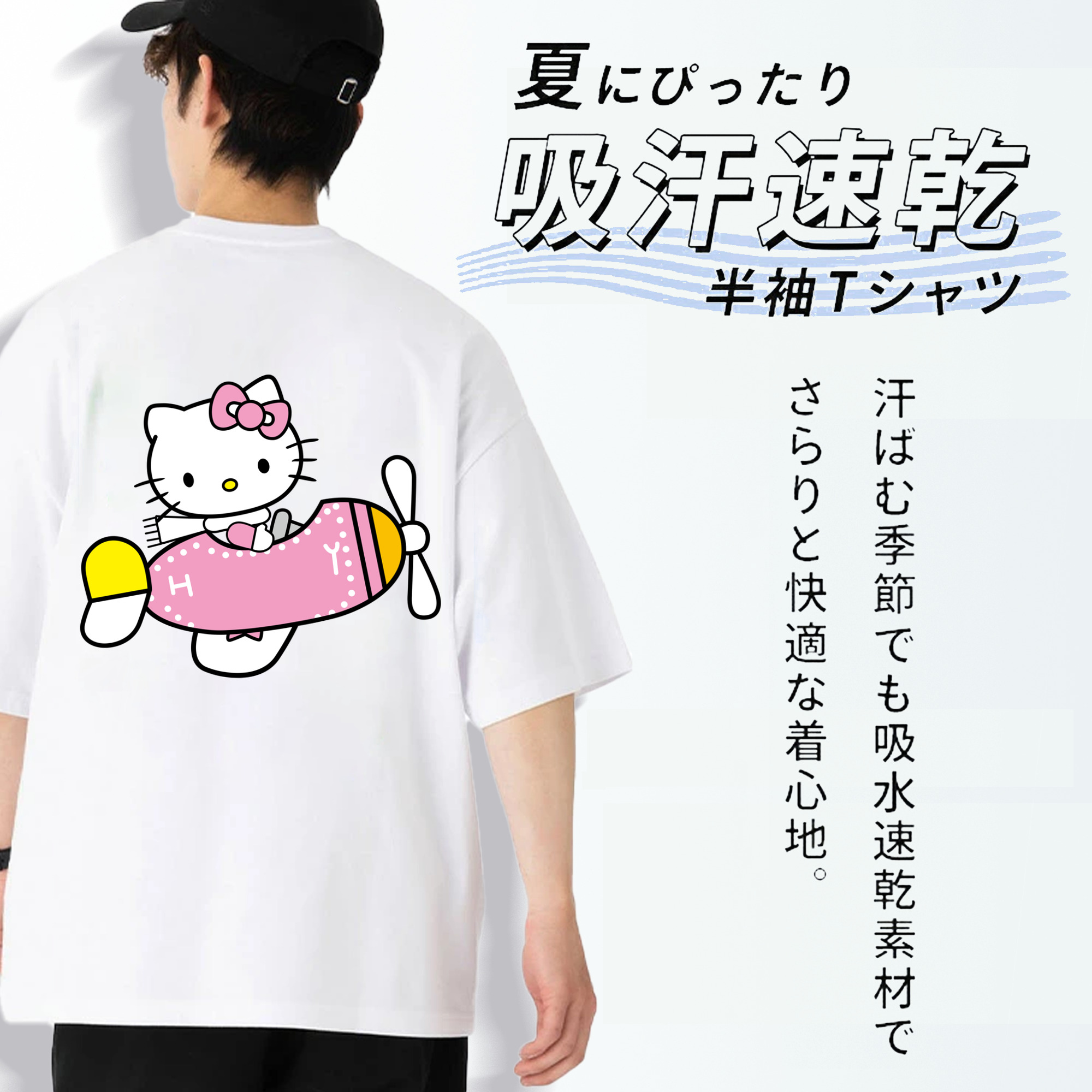 Hello Kitty ハローキティ 綿100％半袖Tシャツ（背面プリント）