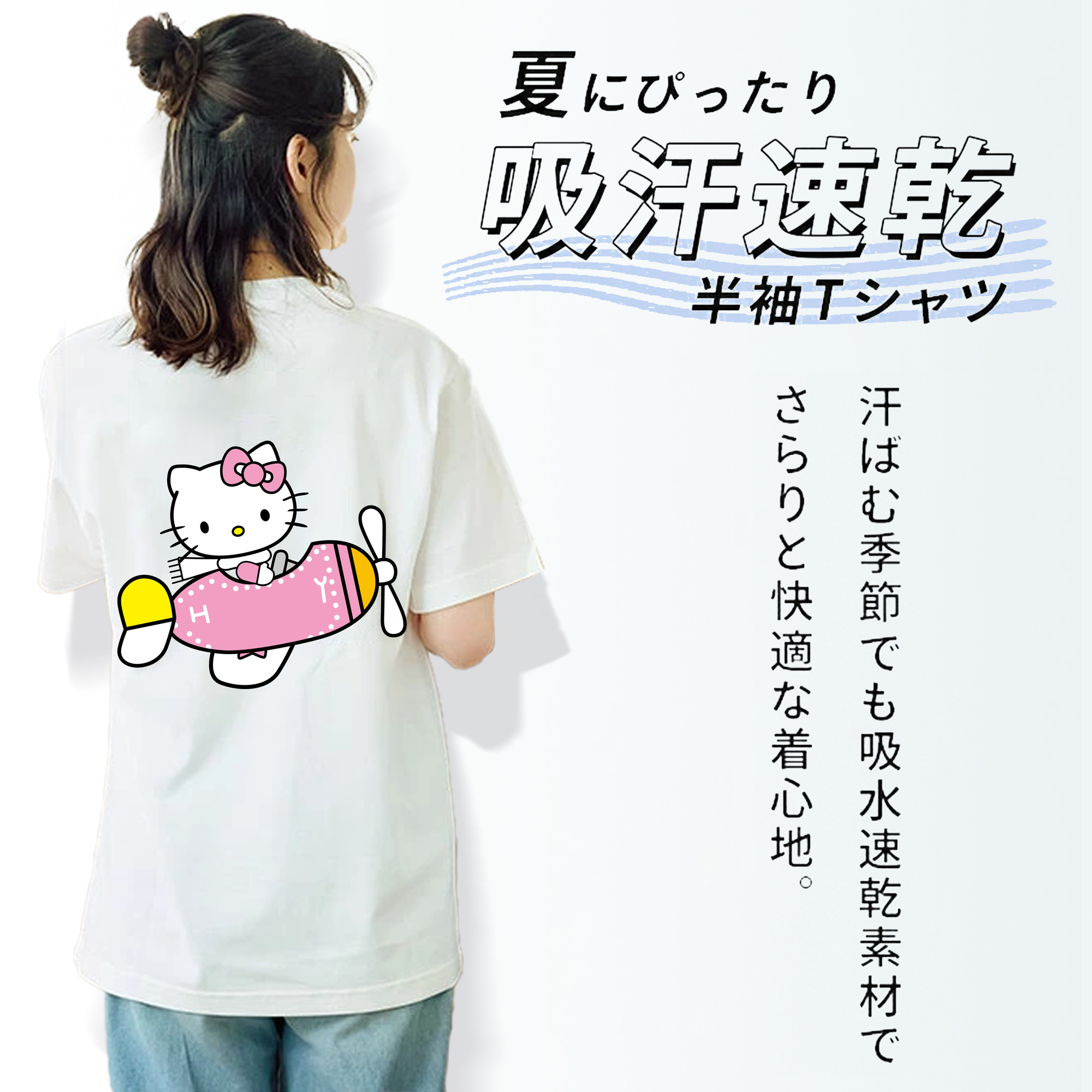 Hello Kitty ハローキティ 綿100％半袖Tシャツ（背面プリント）