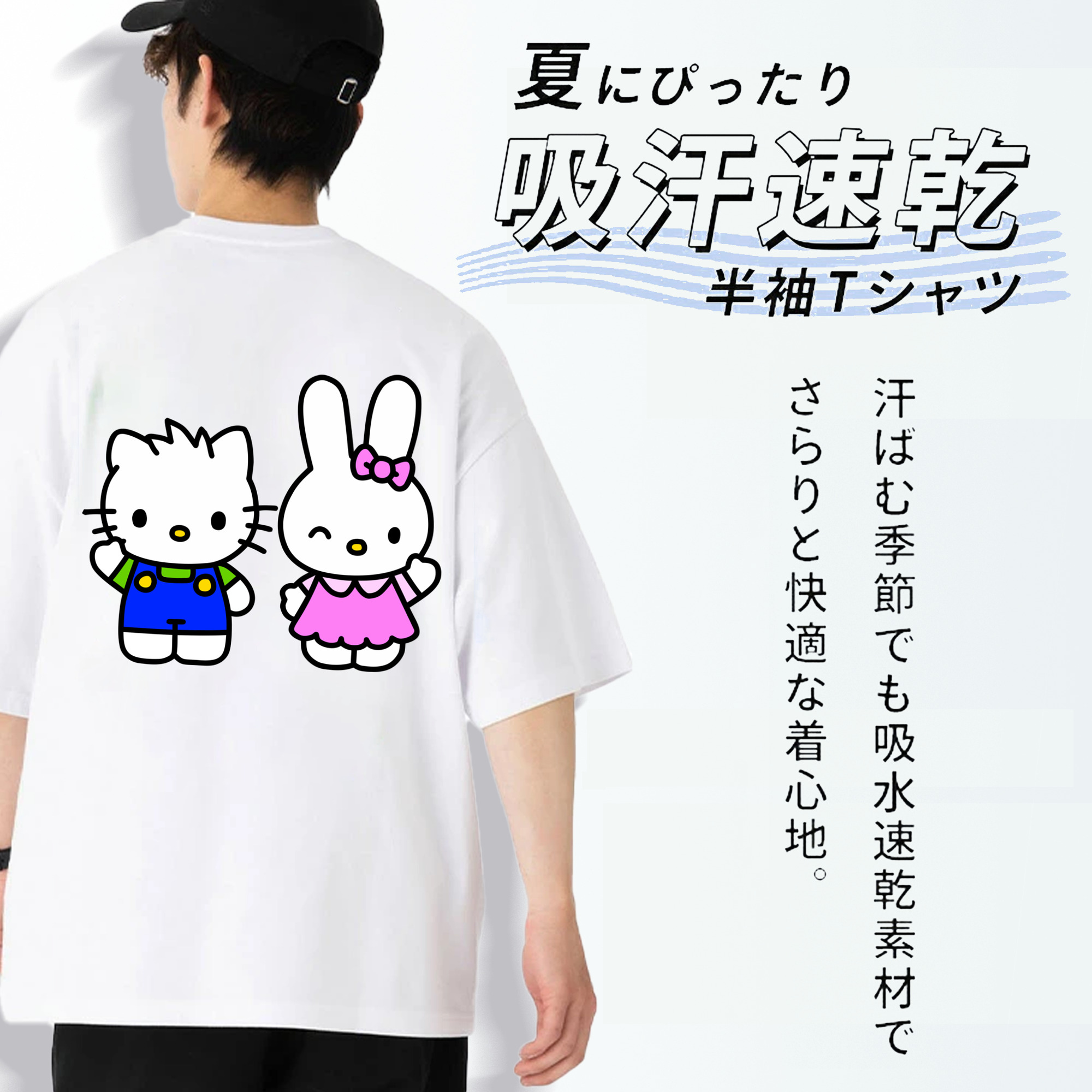 Hello Kitty ハローキティ 綿100％半袖Tシャツ（背面プリント）