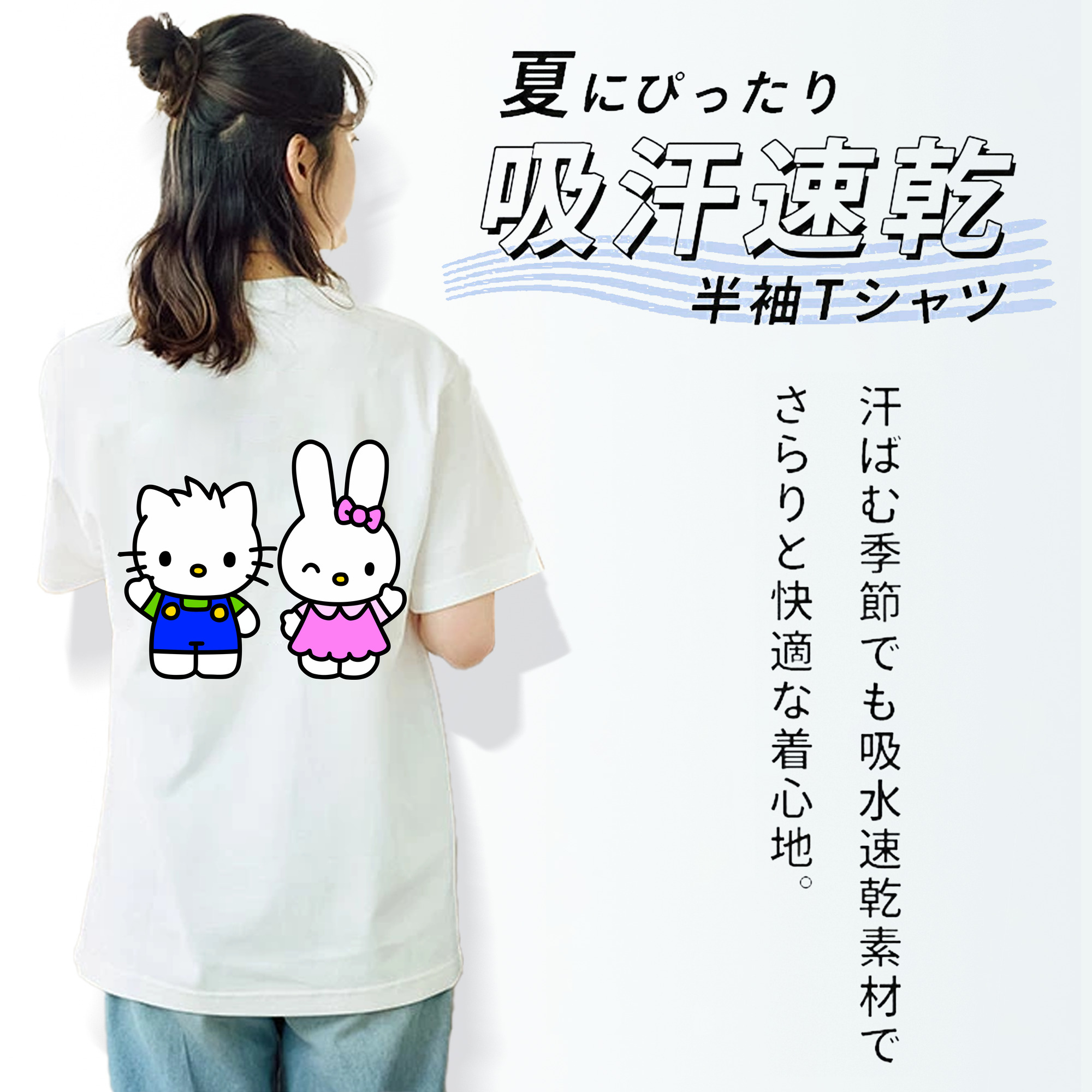 Hello Kitty ハローキティ 綿100％半袖Tシャツ（背面プリント）