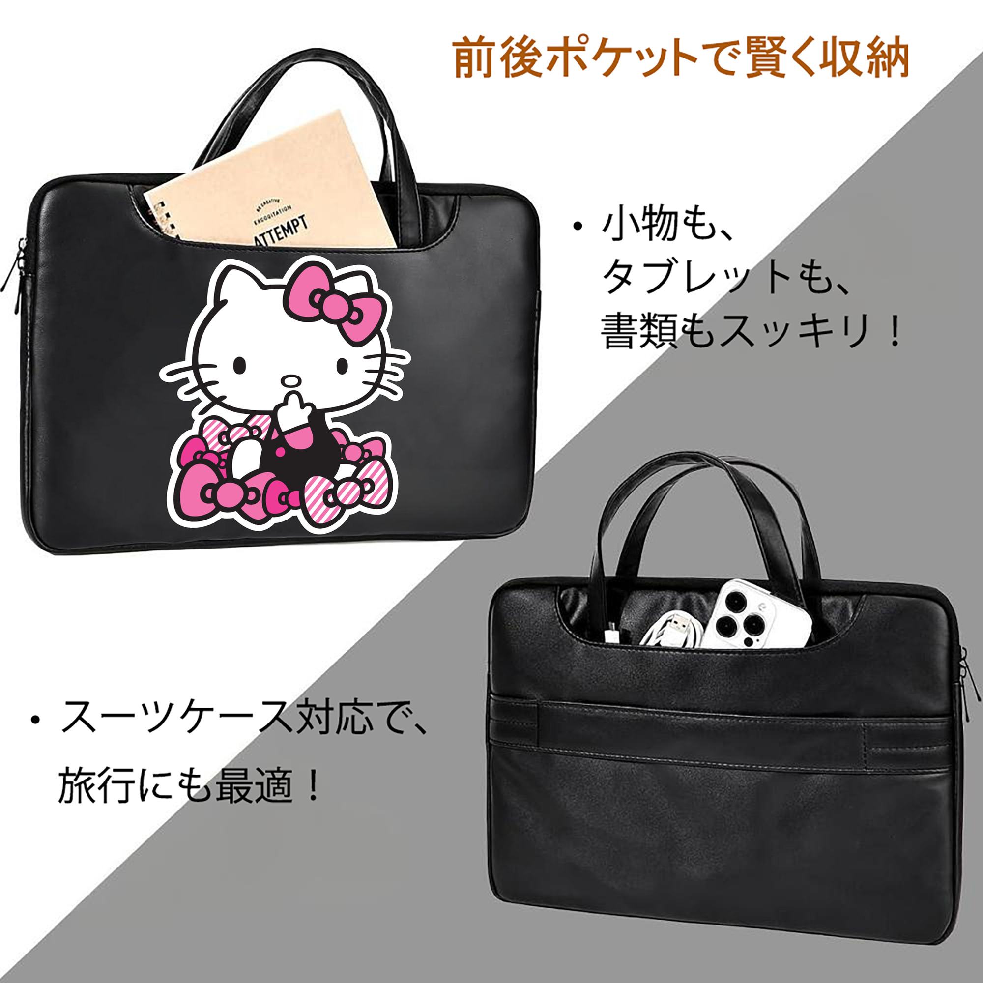 Hello Kitty ハローキティ レザーラップトップバッグ　ノートパソコンケース